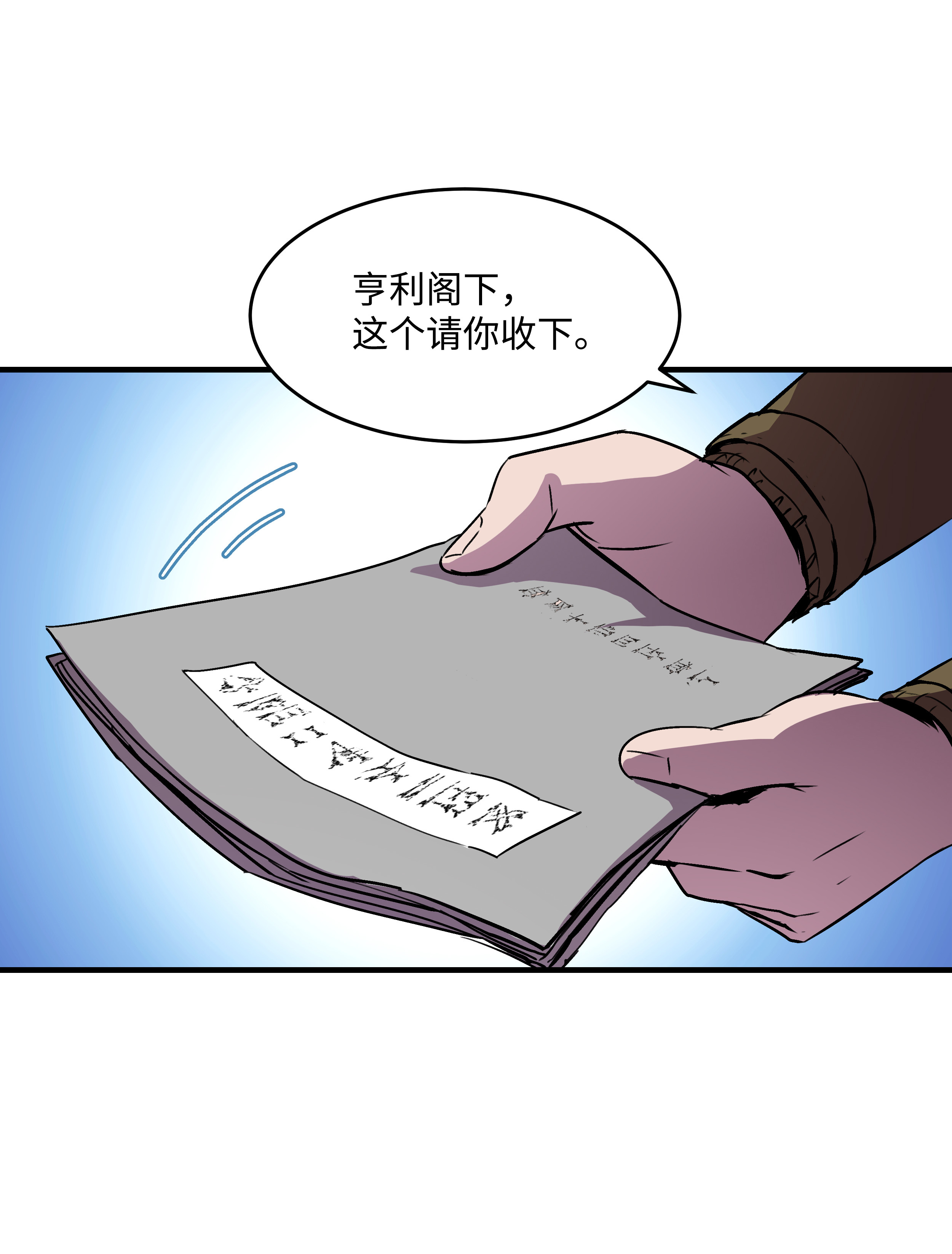 8级魔法师的重生21 军旅生活开始