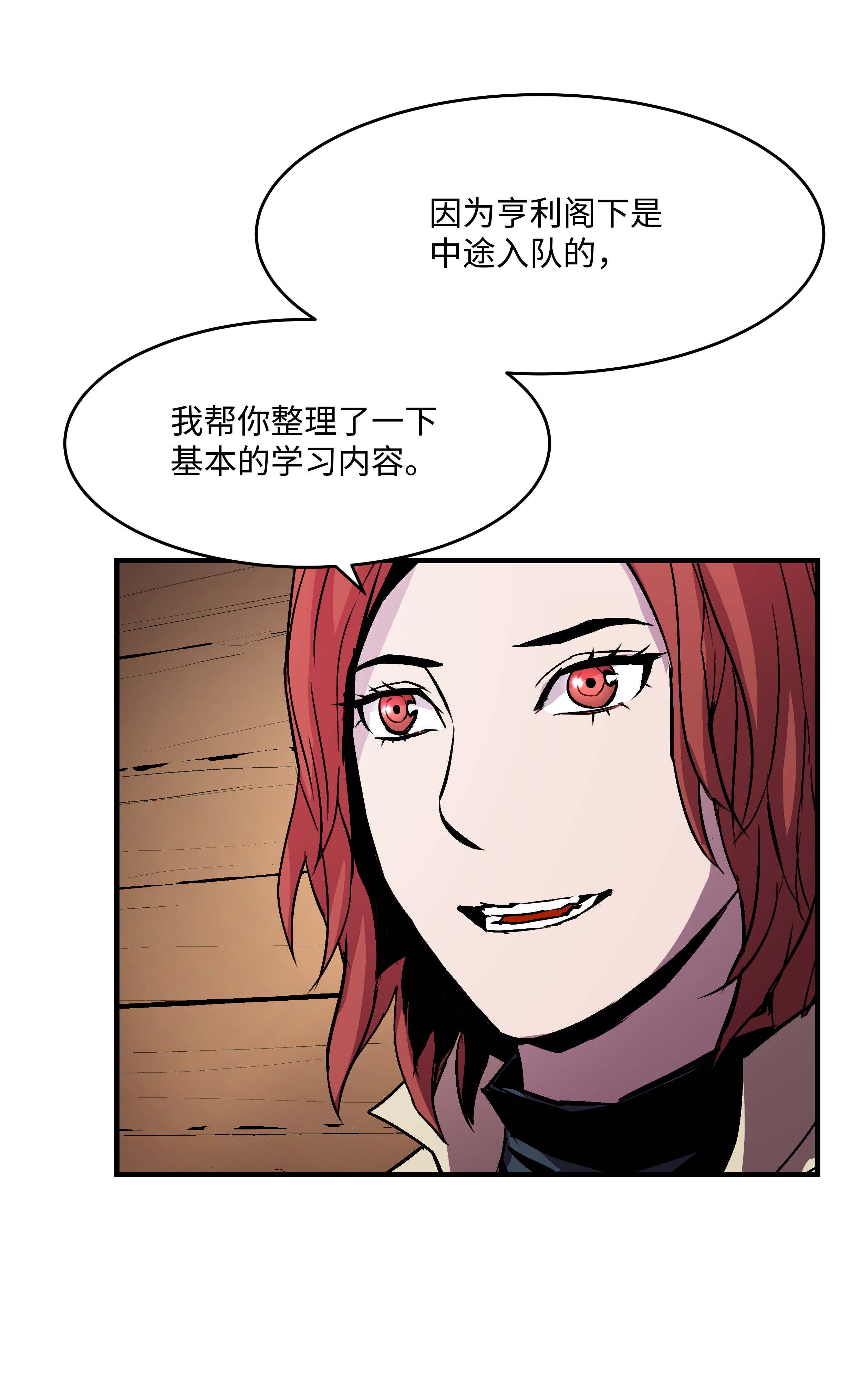 8级魔法师的重生21 军旅生活开始