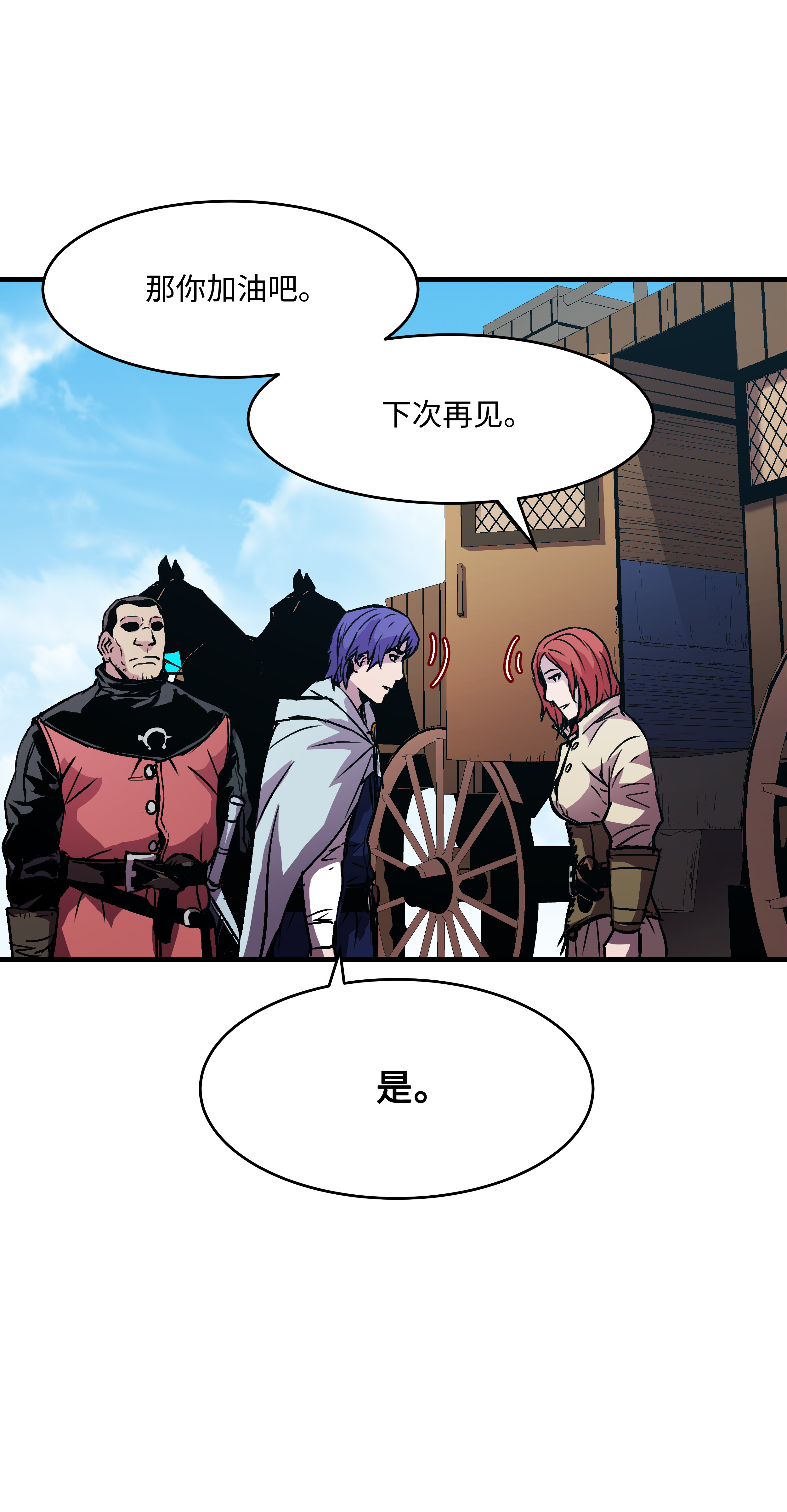 8级魔法师的重生21 军旅生活开始