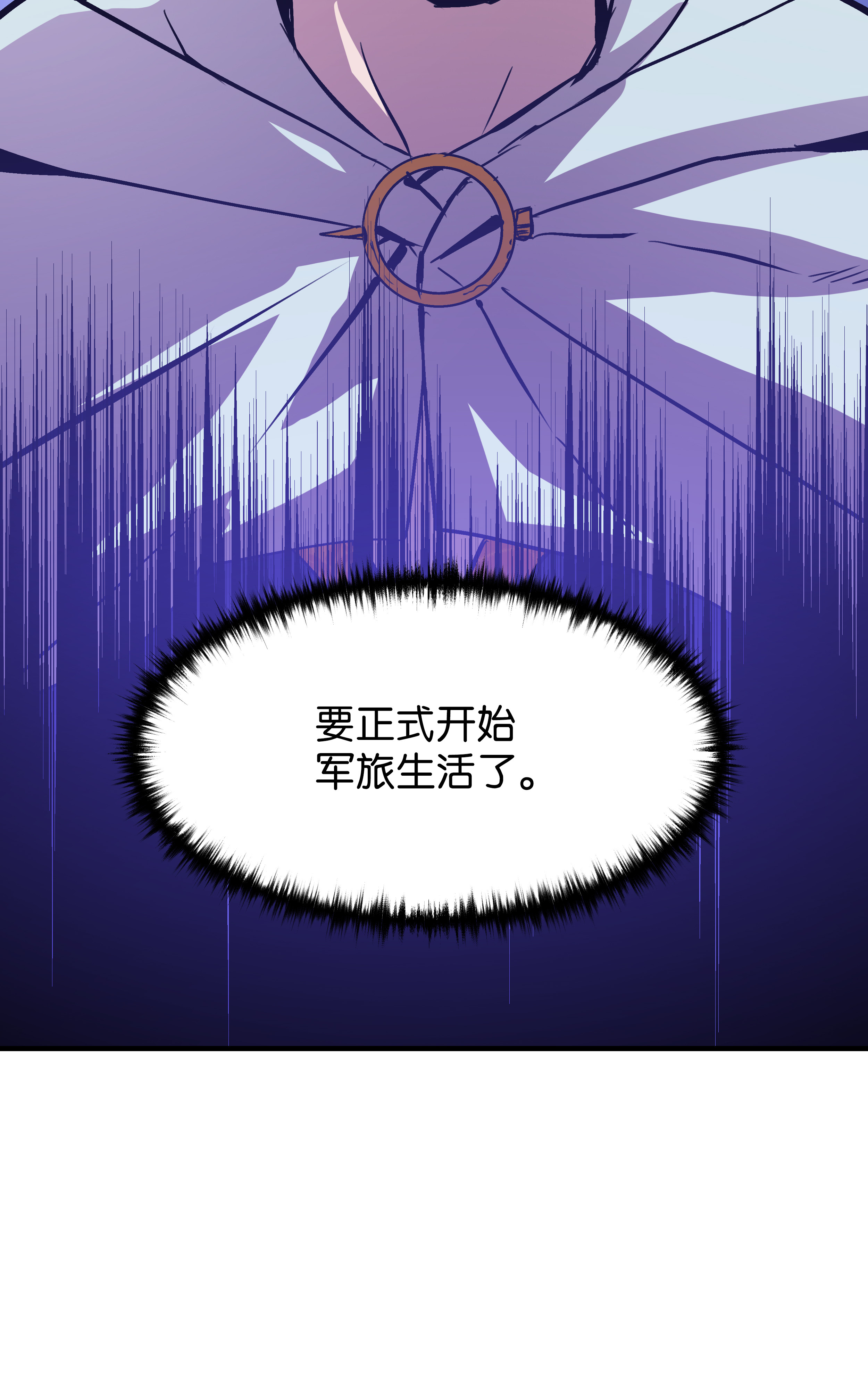 8级魔法师的重生21 军旅生活开始