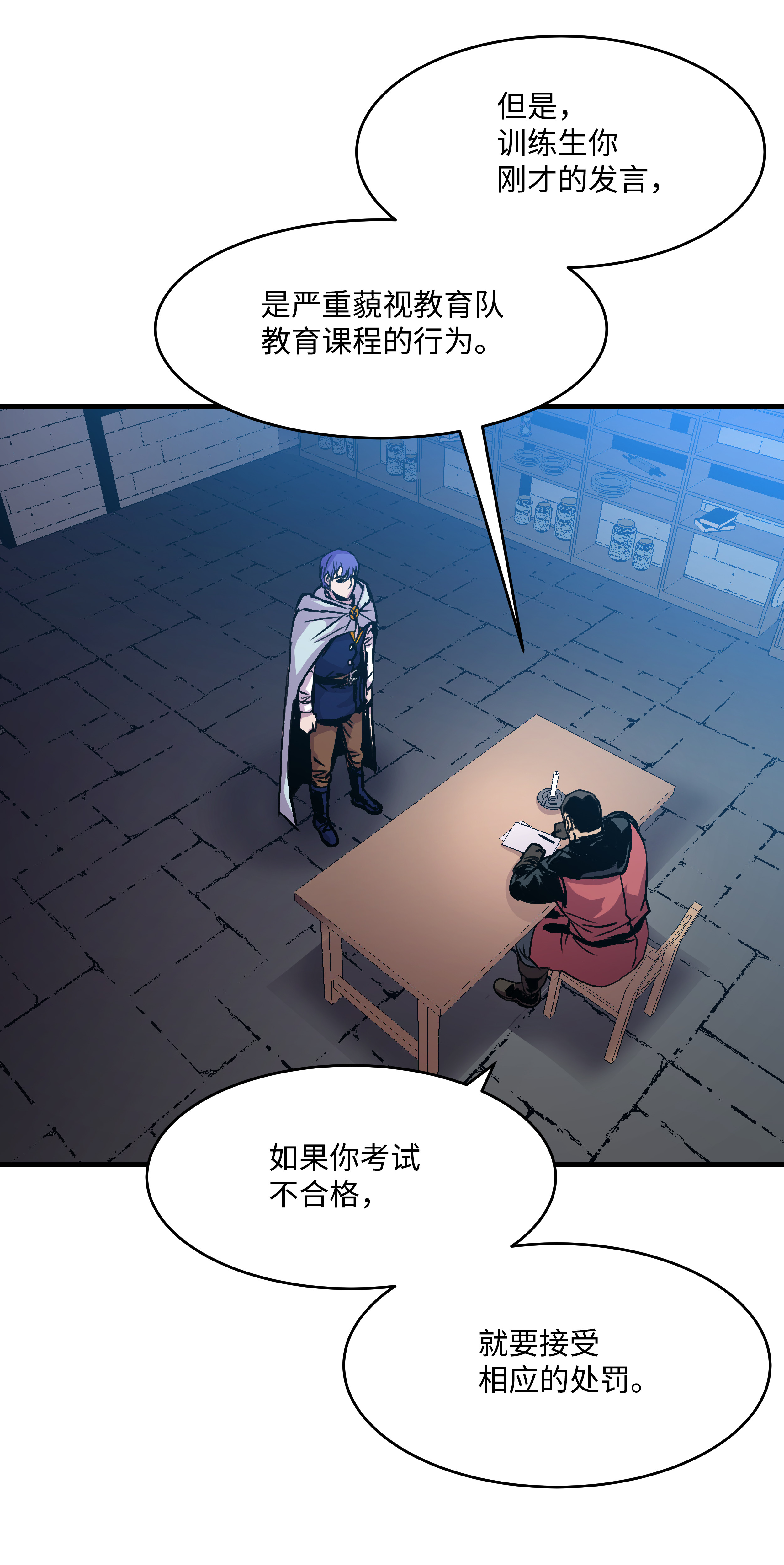 8级魔法师的重生22 车轮战