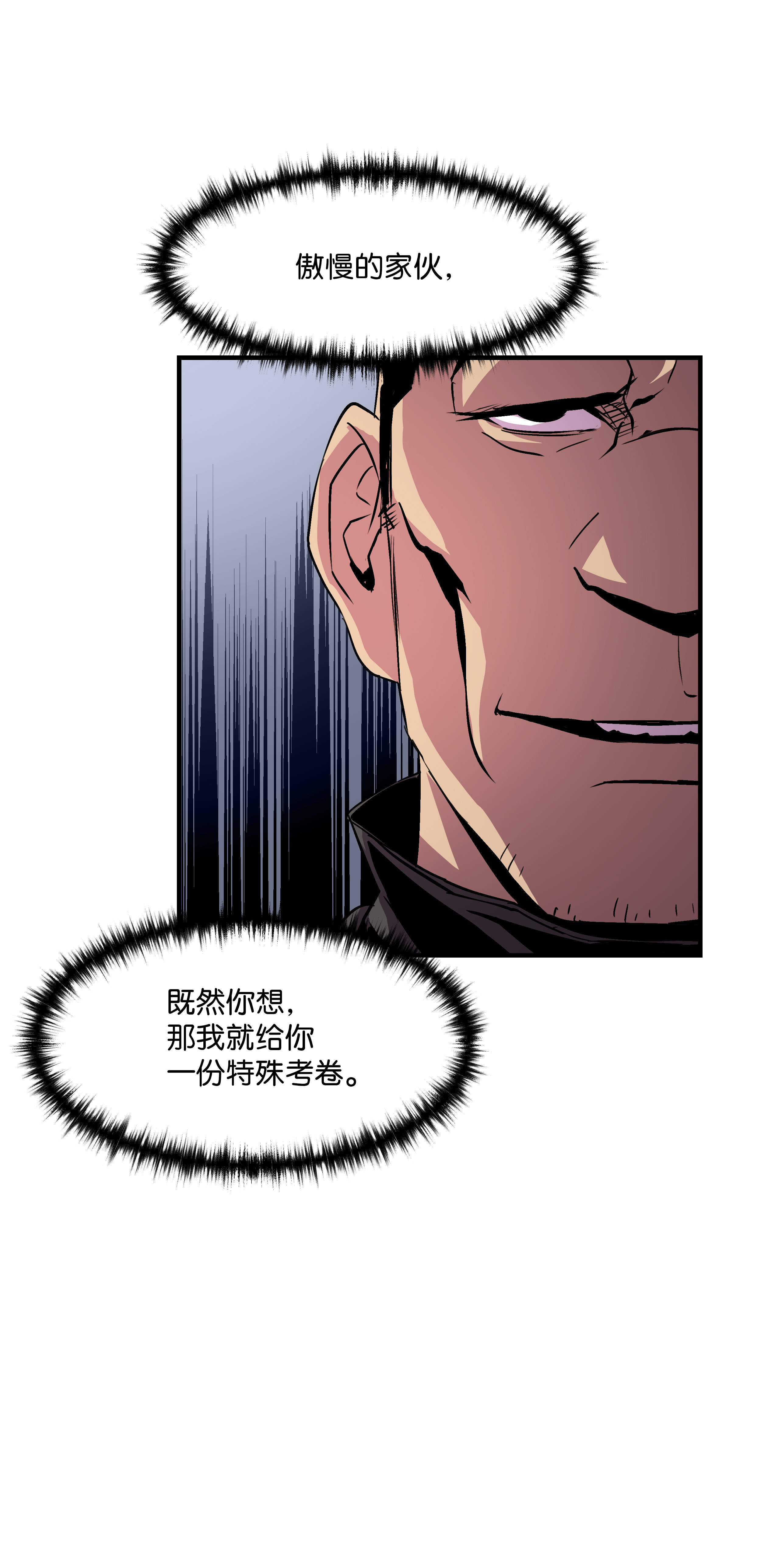 8级魔法师的重生22 车轮战