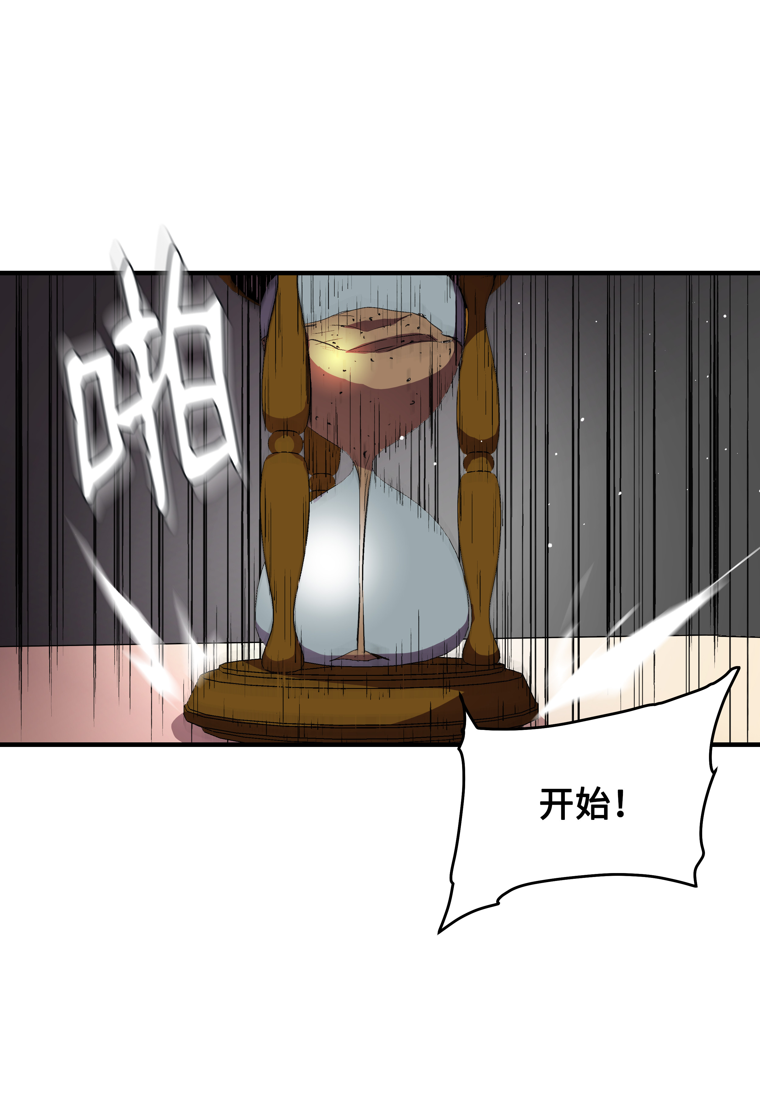 8级魔法师的重生22 车轮战