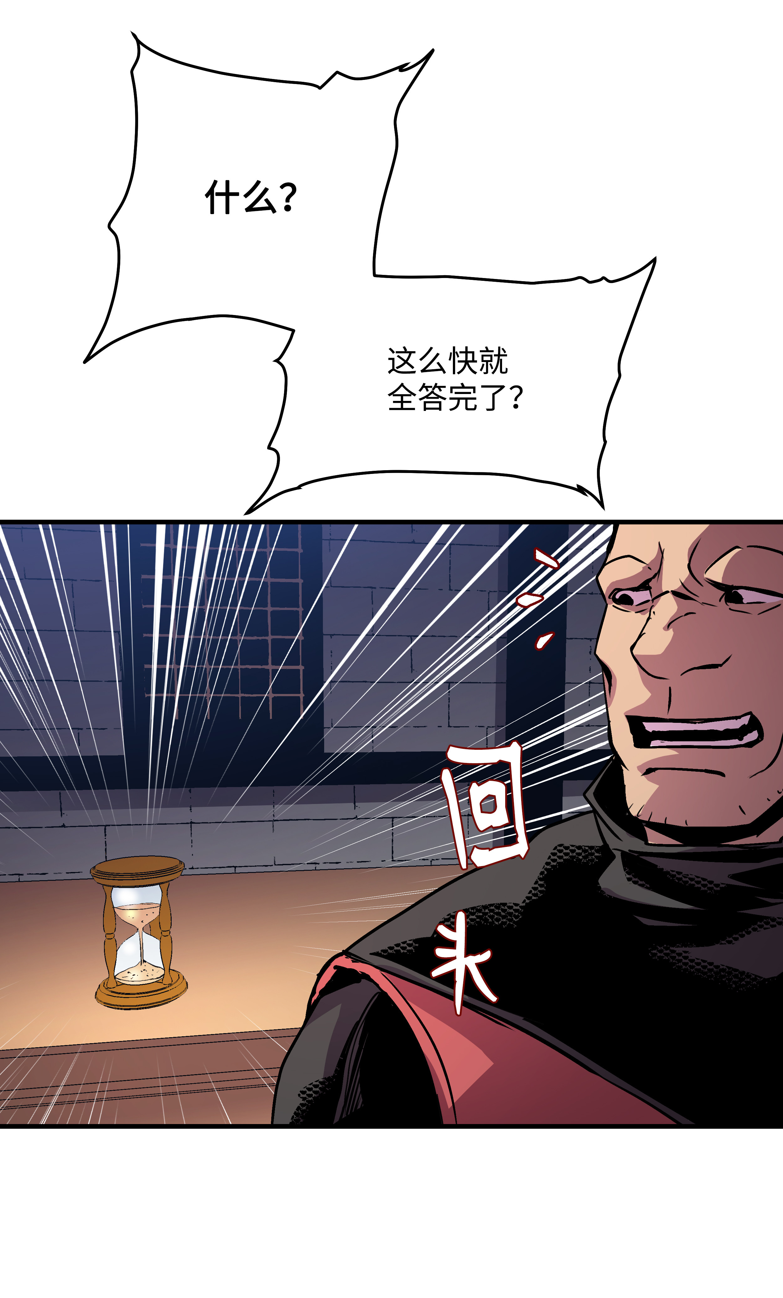 8级魔法师的重生22 车轮战