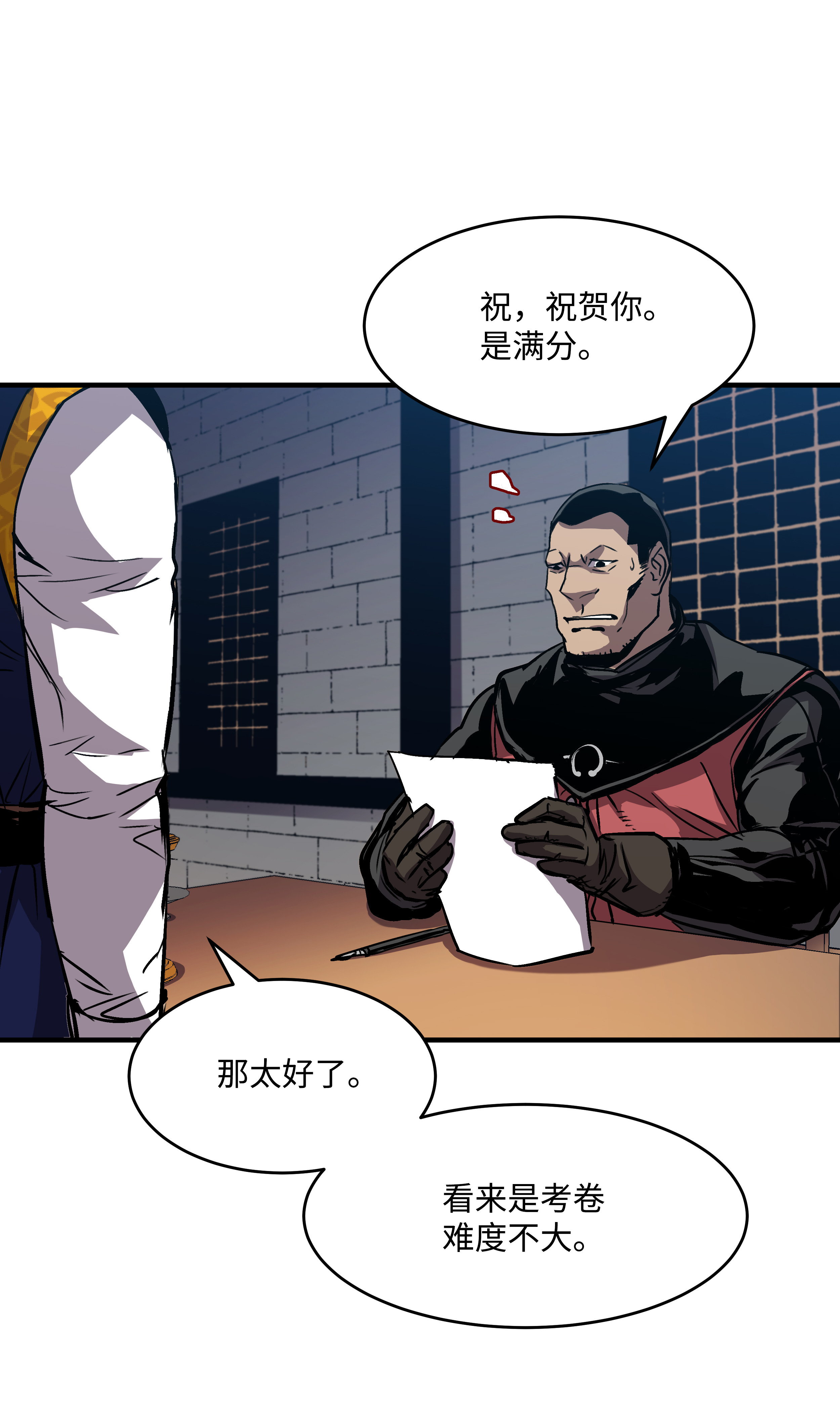 8级魔法师的重生22 车轮战