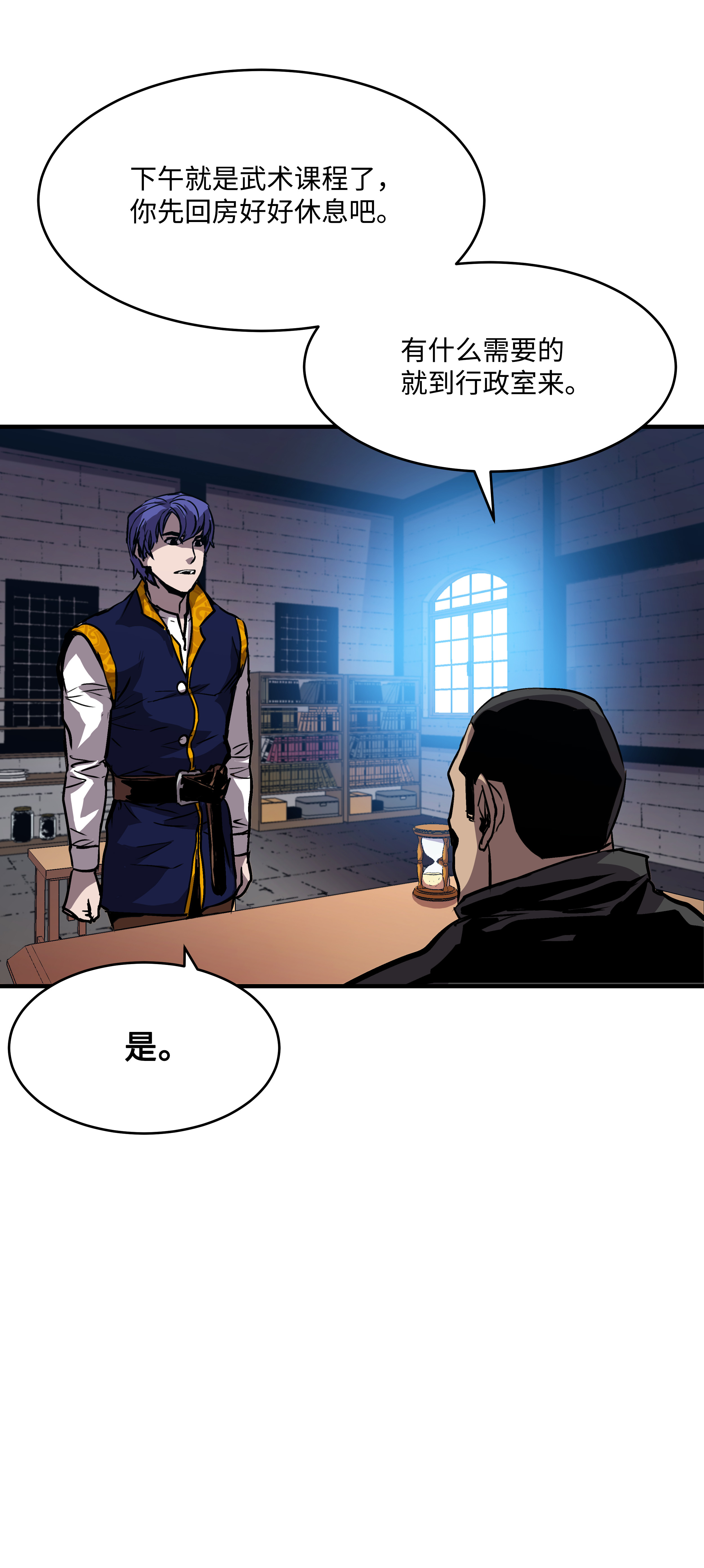 8级魔法师的重生22 车轮战