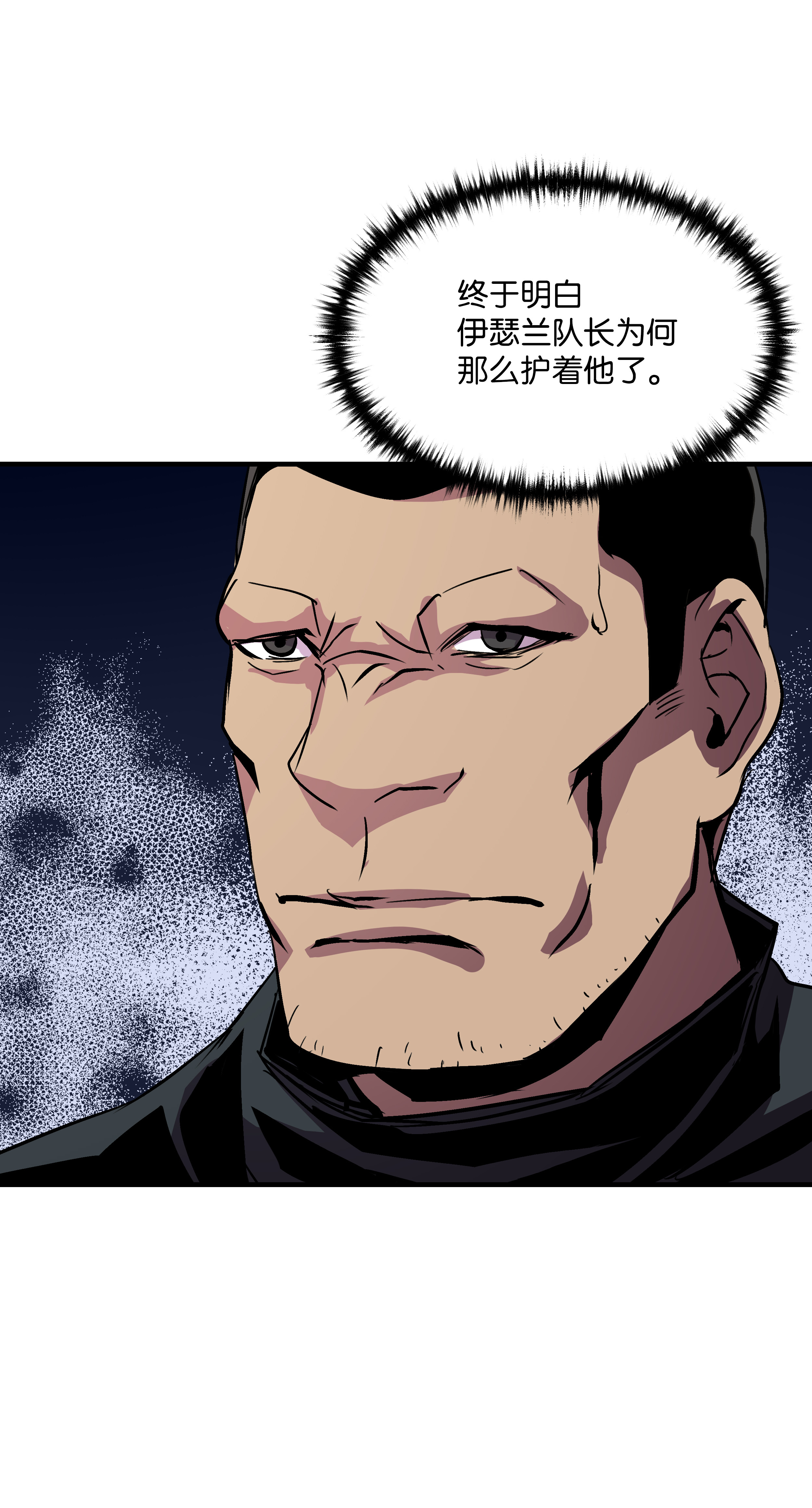 8级魔法师的重生22 车轮战