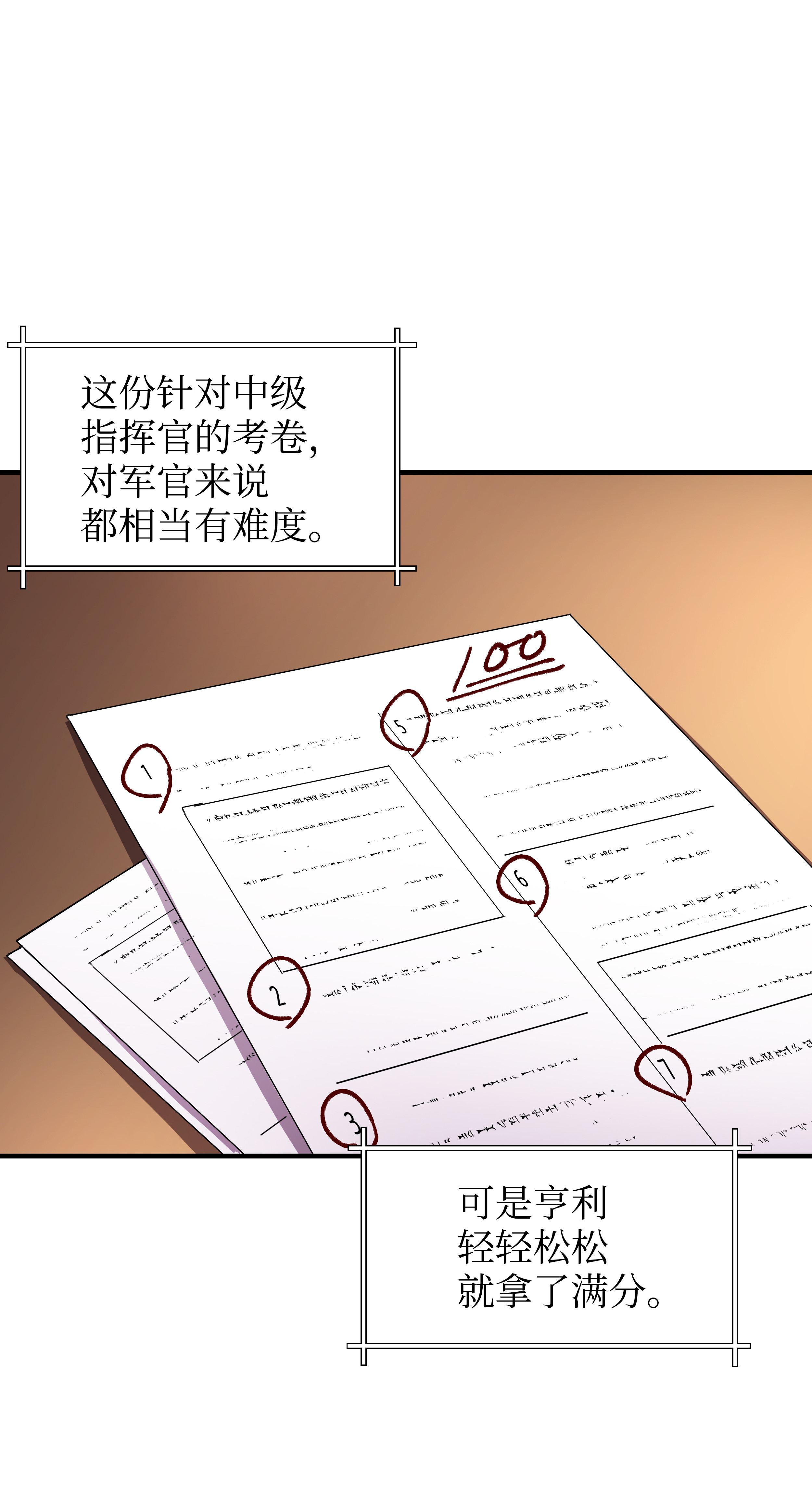 8级魔法师的重生22 车轮战