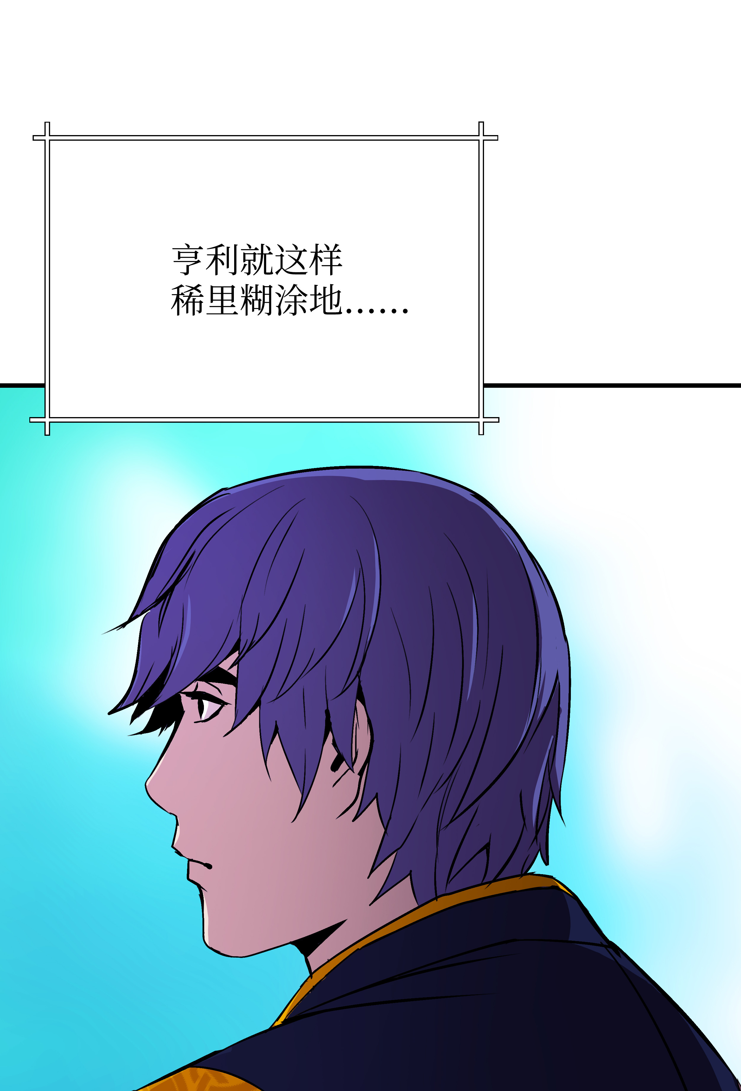 8级魔法师的重生22 车轮战