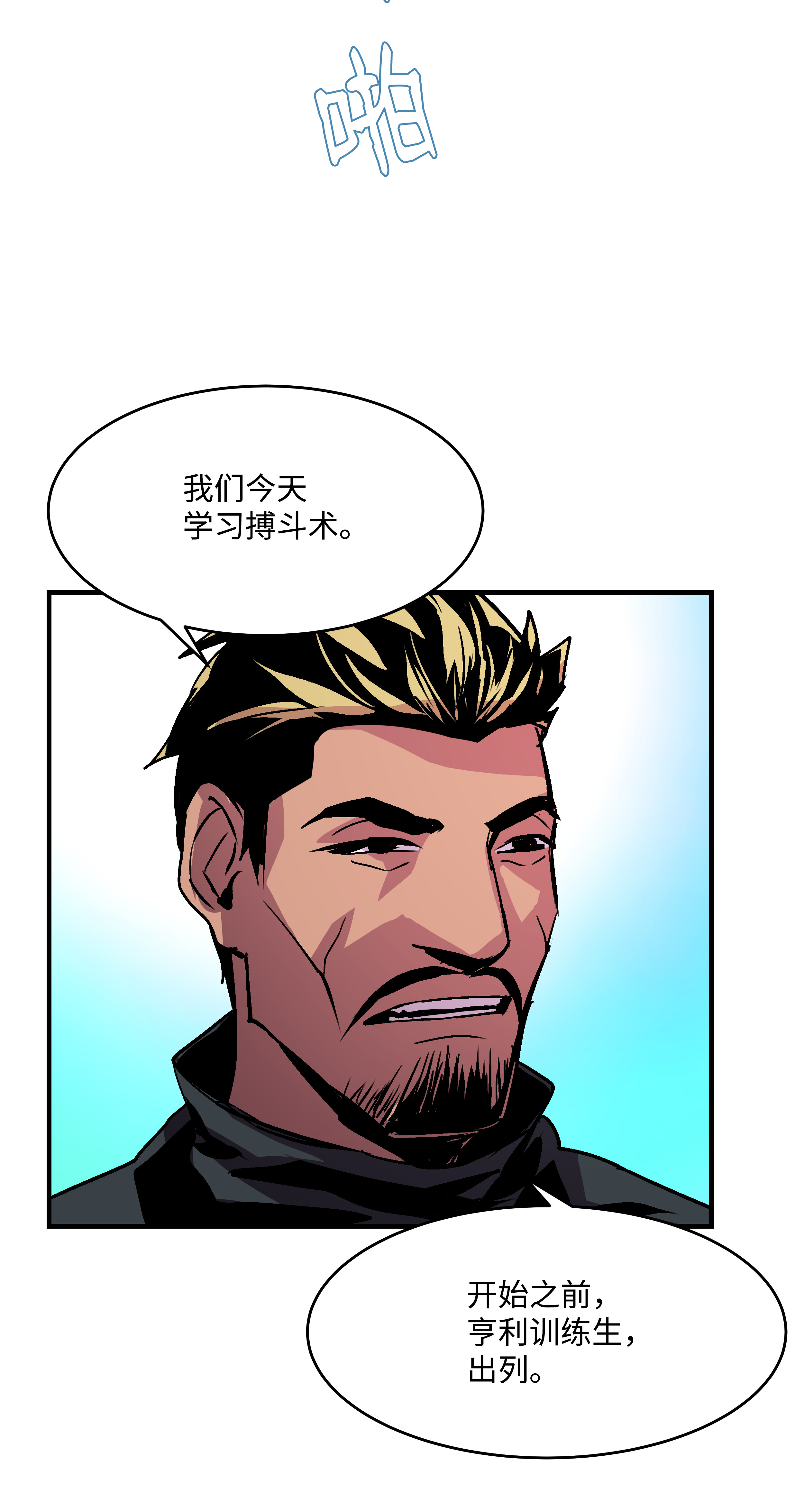 8级魔法师的重生22 车轮战