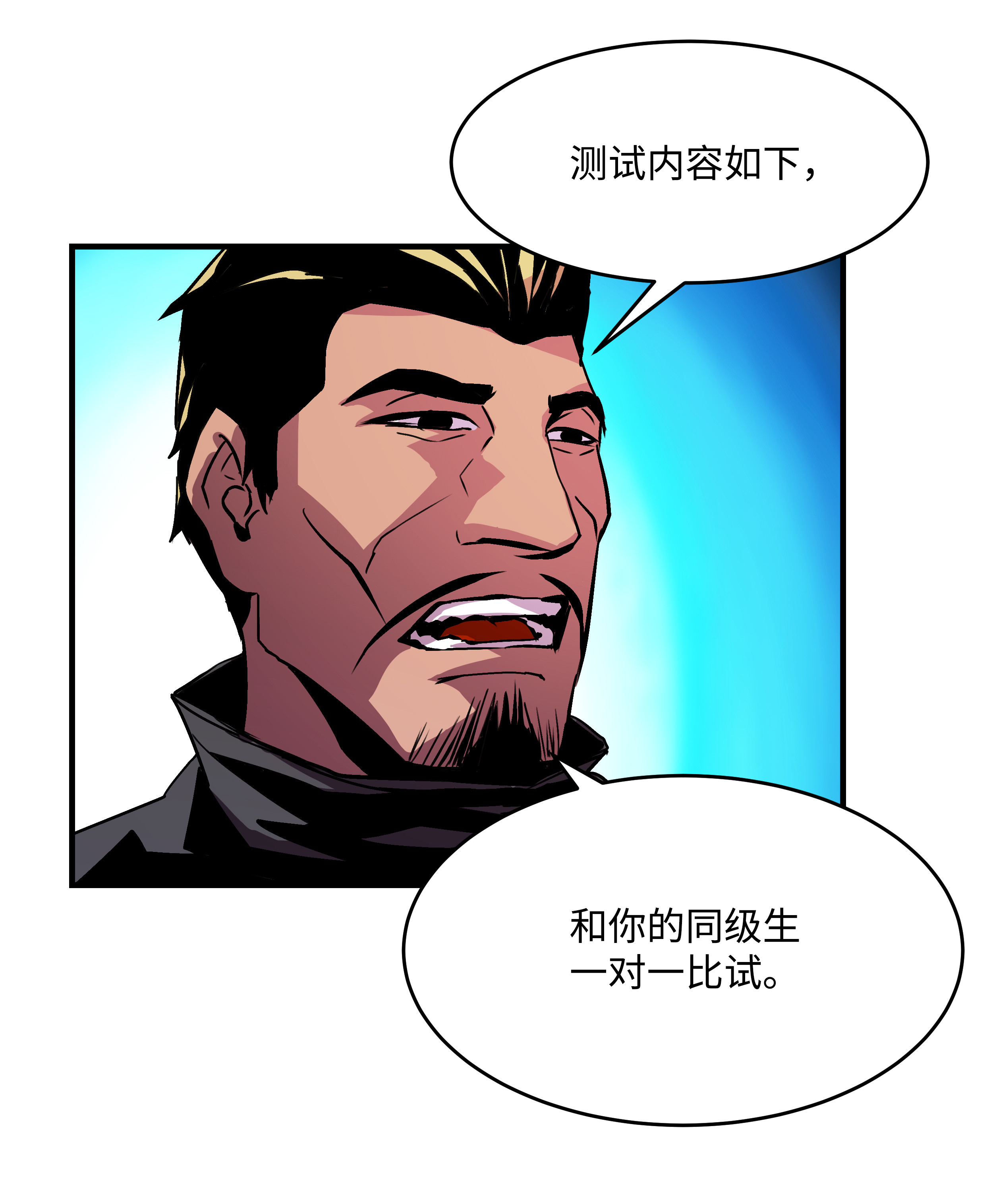 8级魔法师的重生22 车轮战