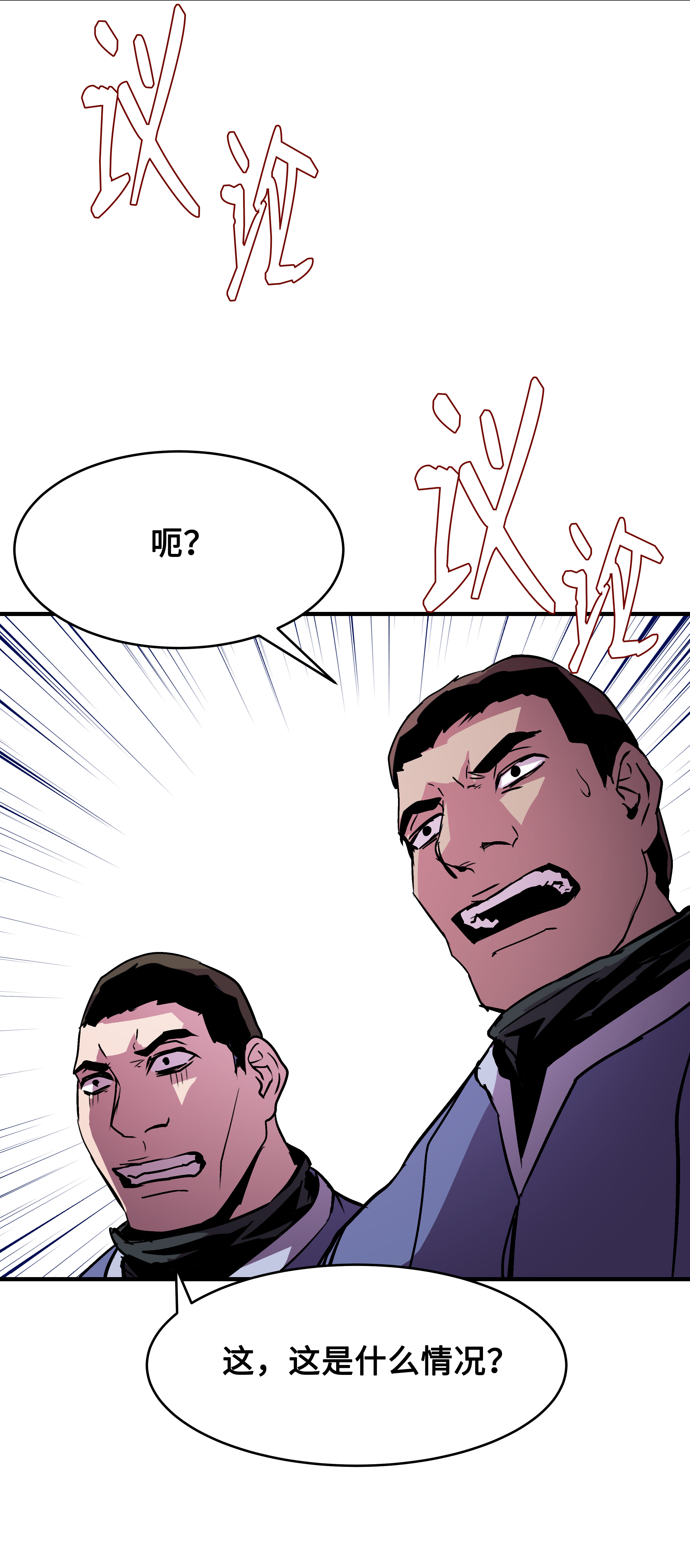 8级魔法师的重生22 车轮战