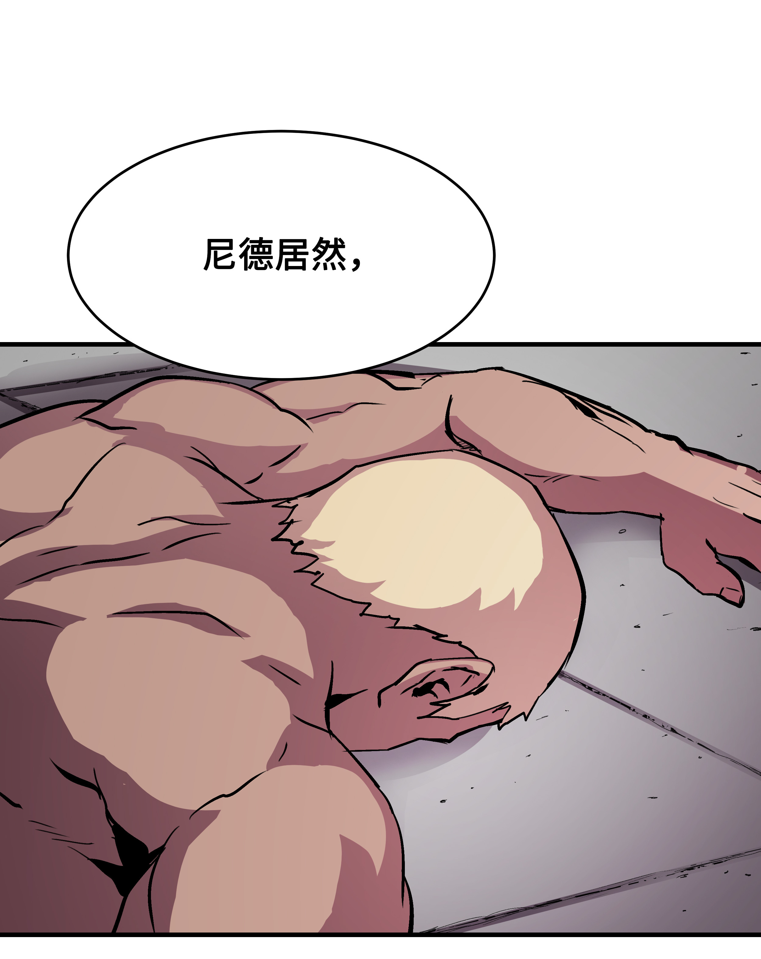 8级魔法师的重生22 车轮战