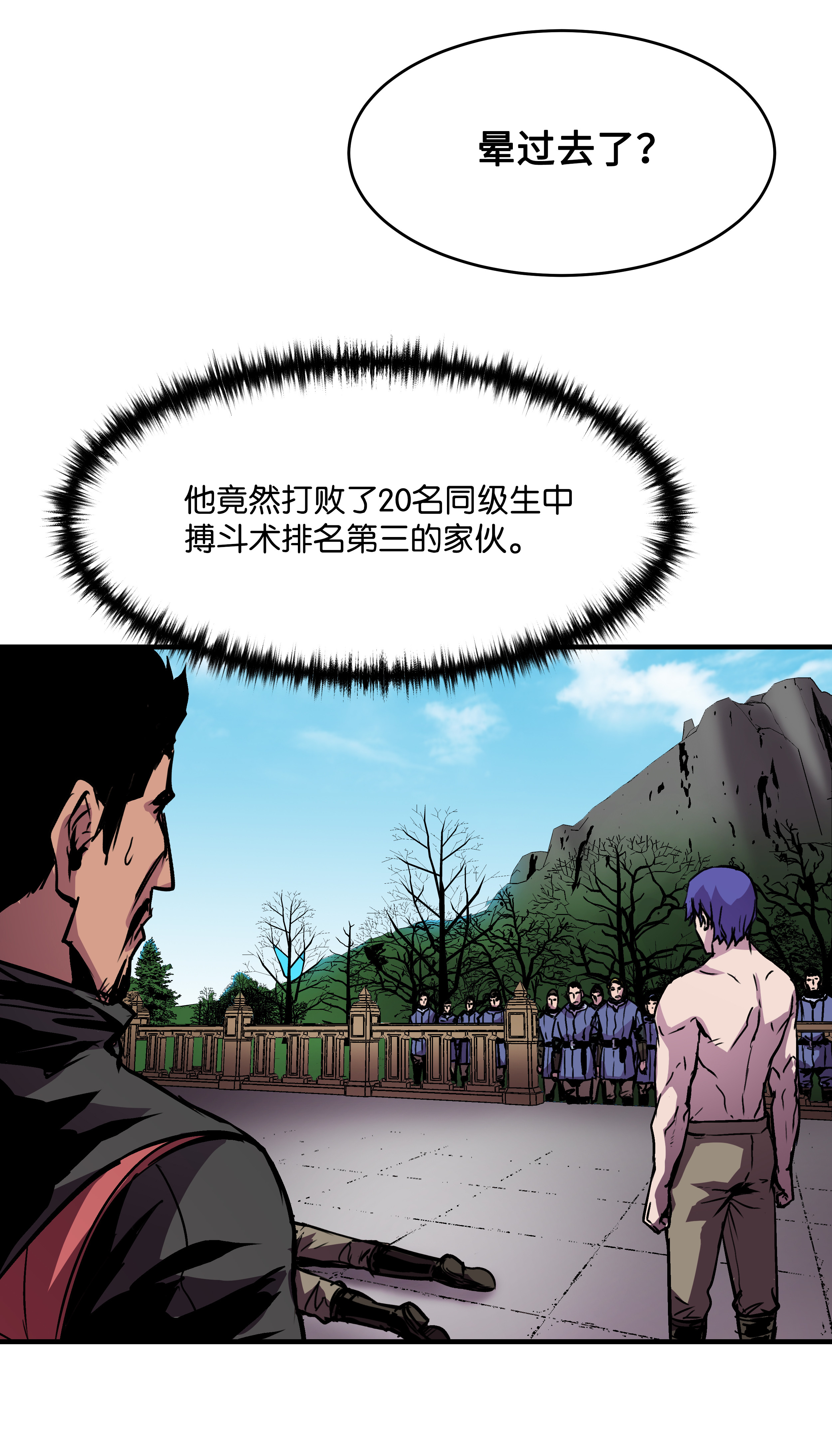 8级魔法师的重生22 车轮战