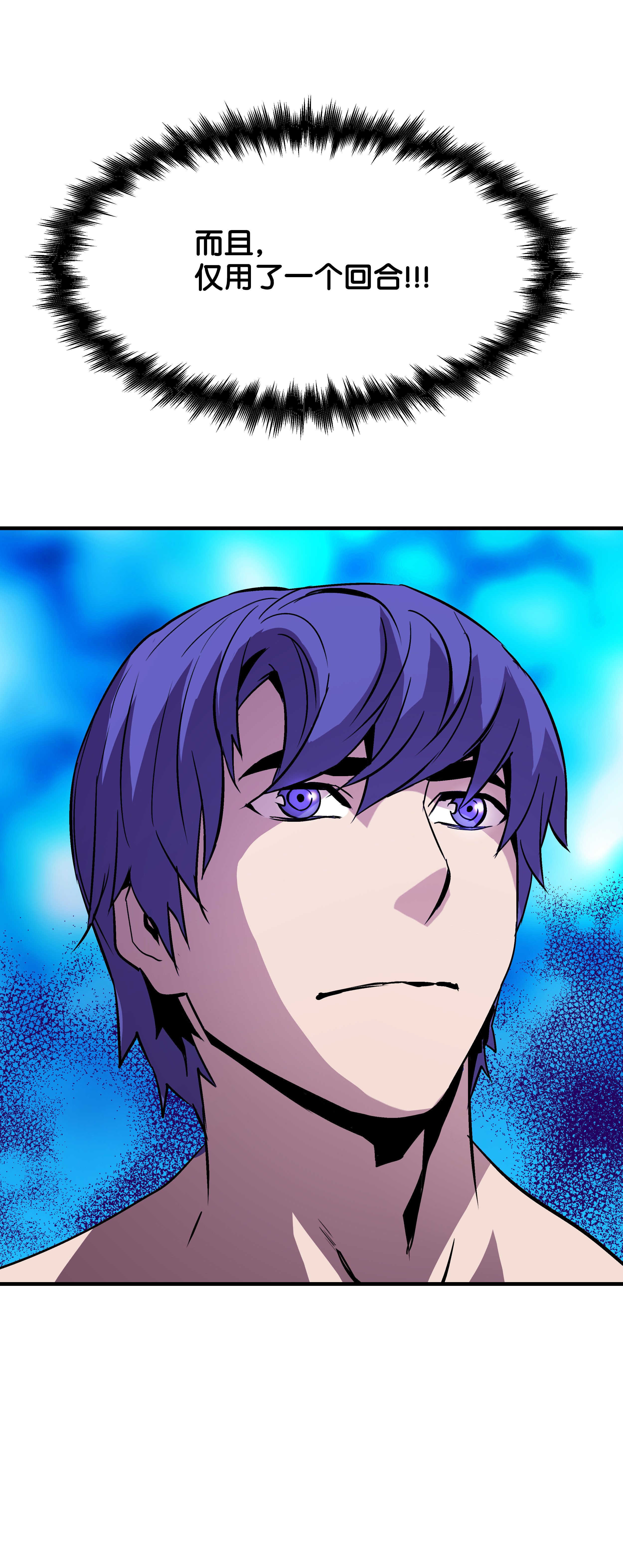 8级魔法师的重生22 车轮战