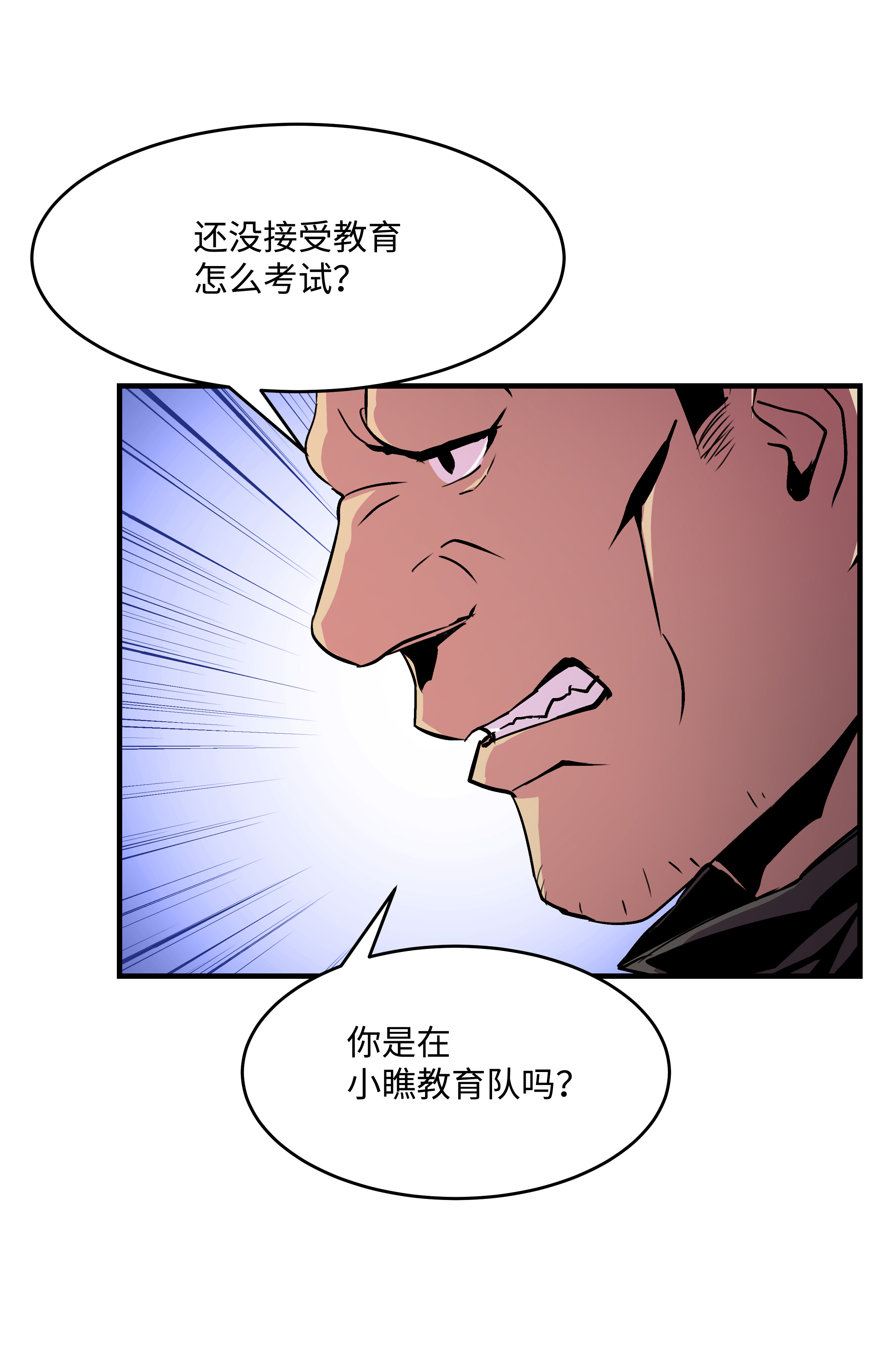 8级魔法师的重生22 车轮战