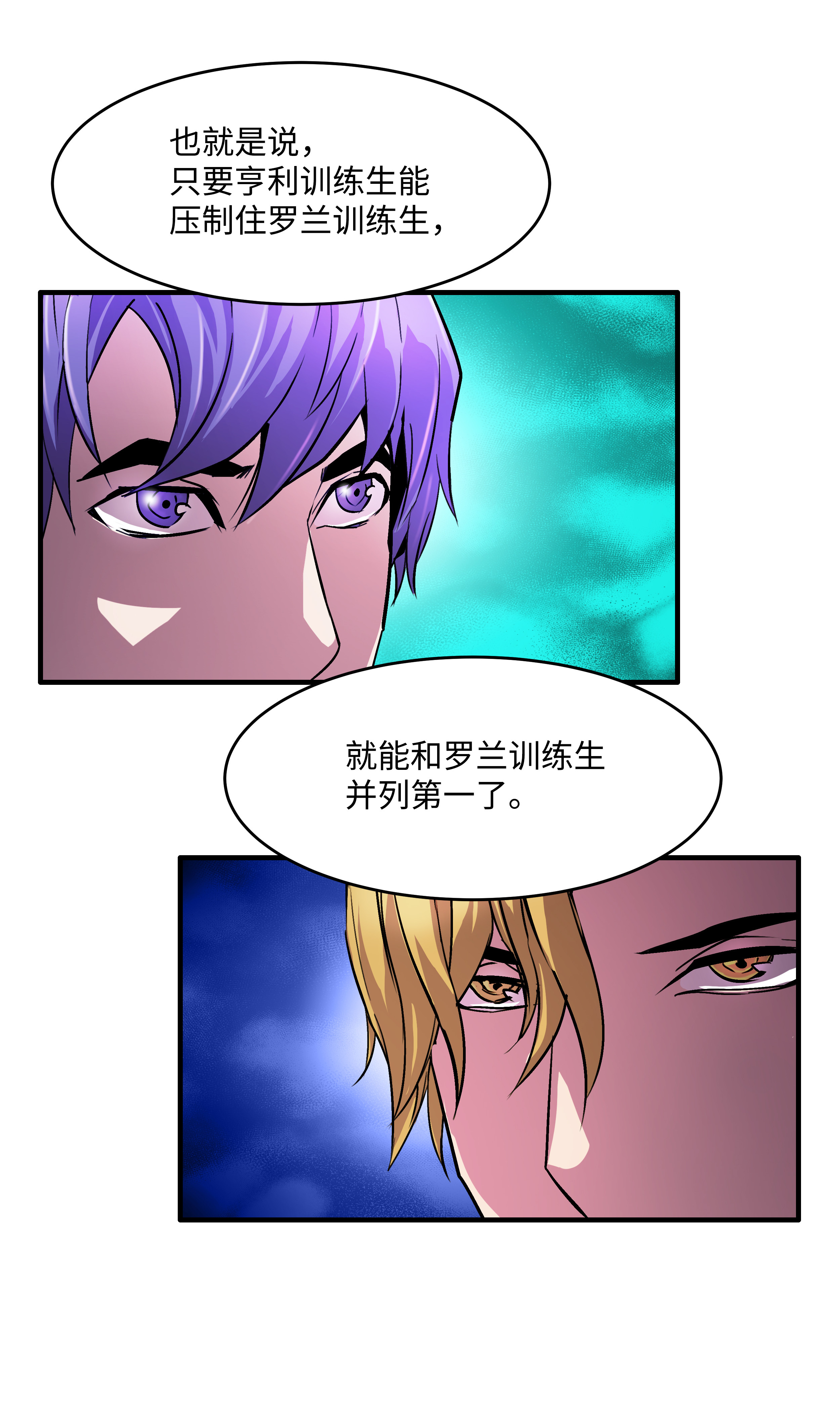 8级魔法师的重生23 这就是学霸？