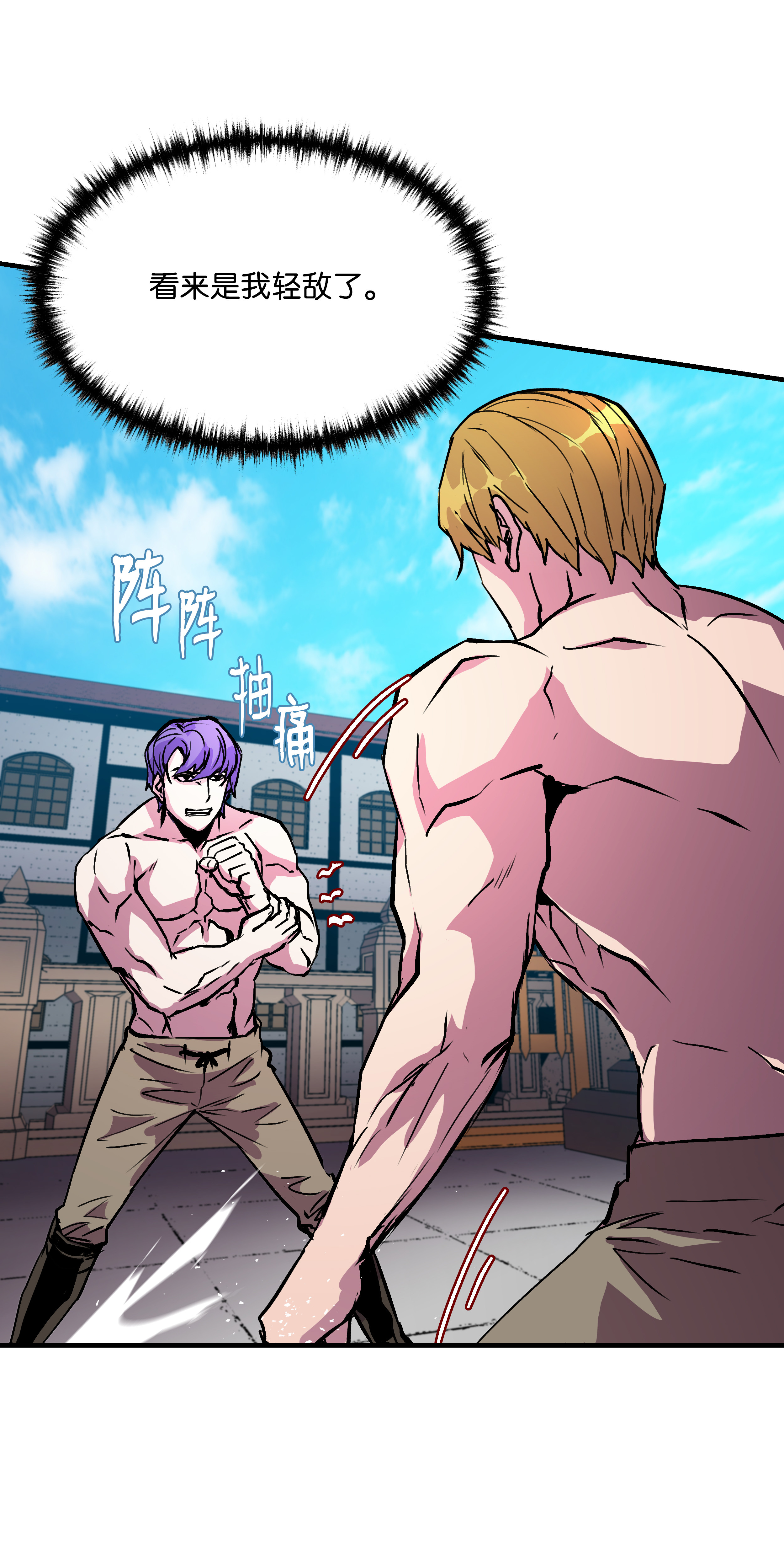 8级魔法师的重生23 这就是学霸？