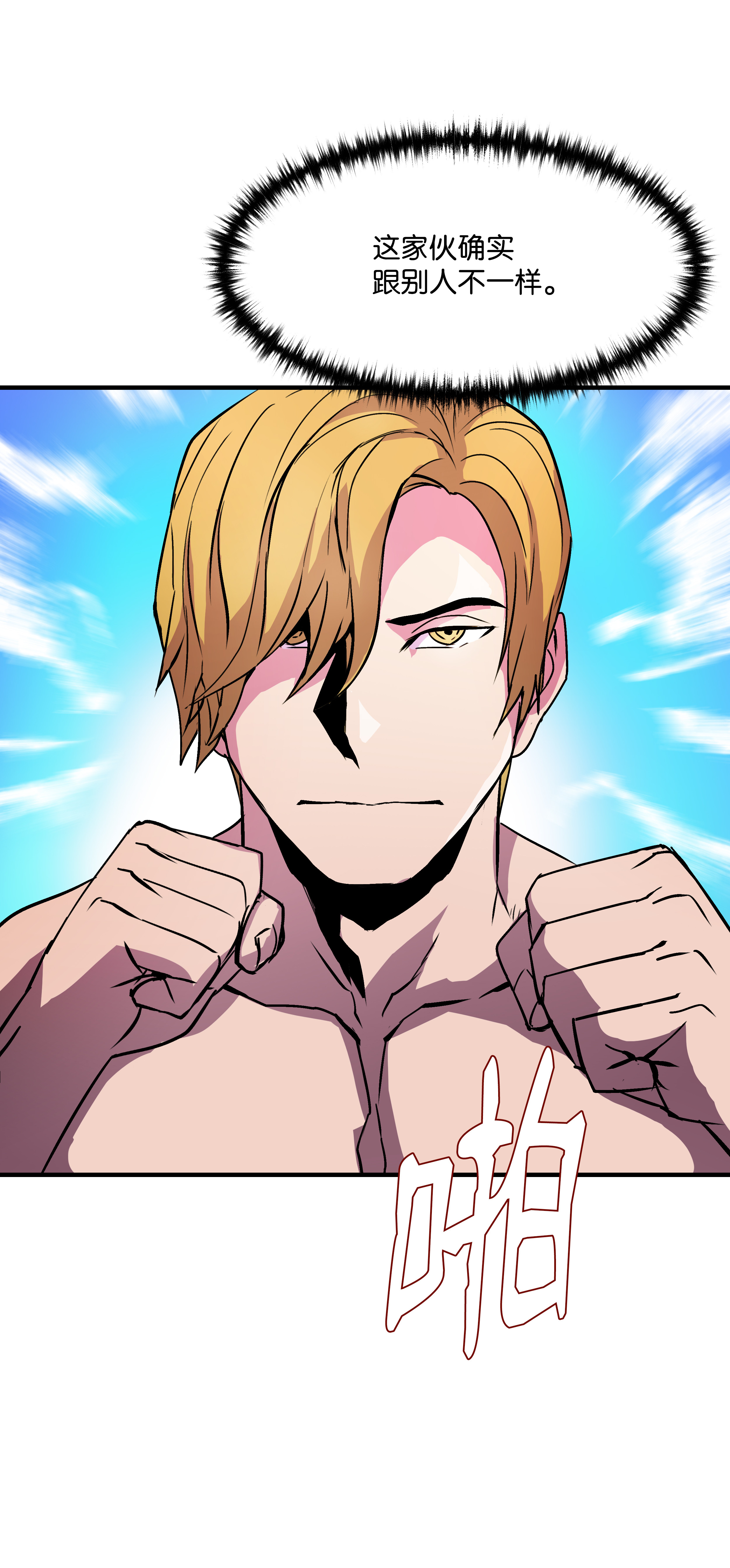 8级魔法师的重生23 这就是学霸？