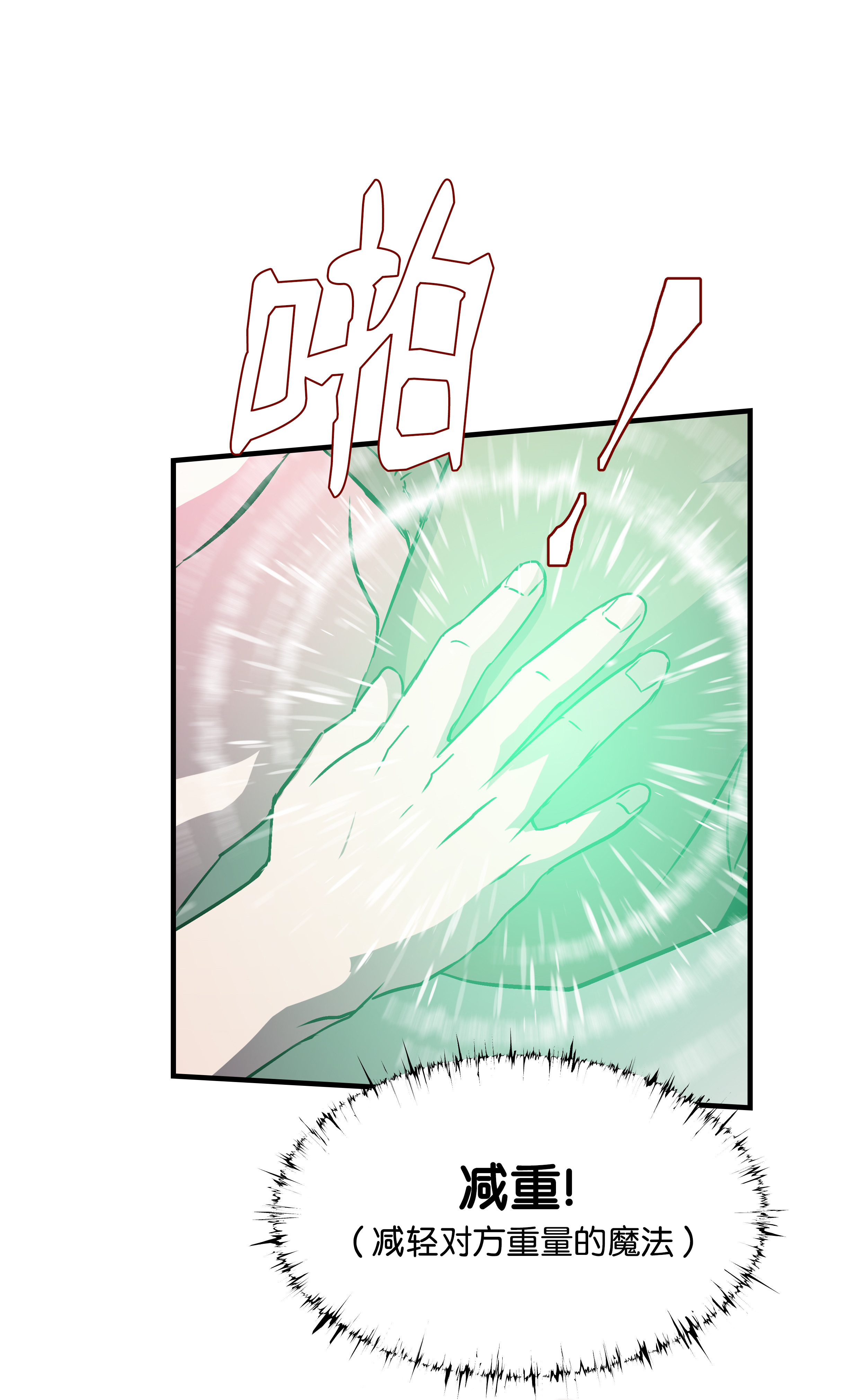 8级魔法师的重生23 这就是学霸？