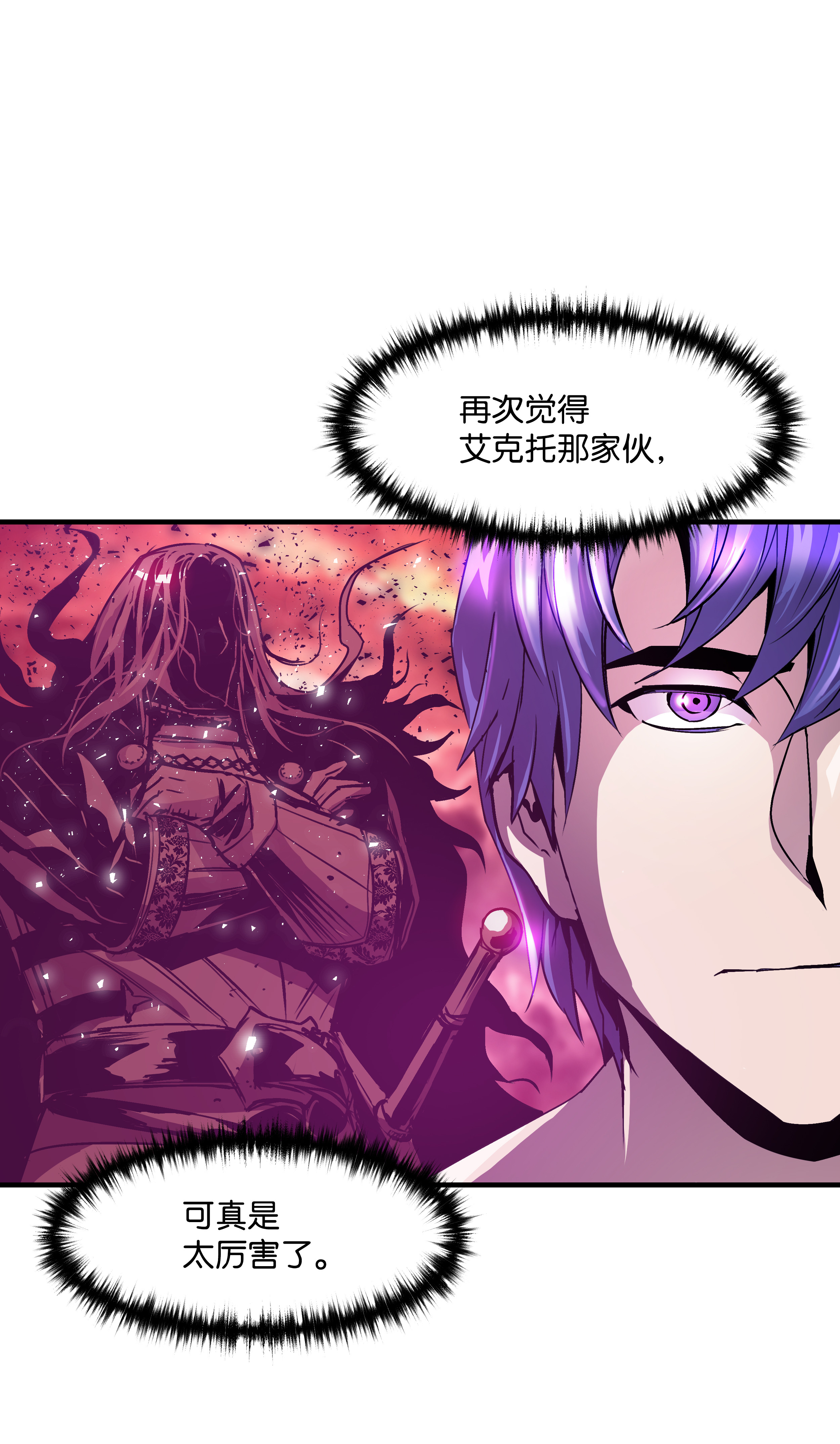 8级魔法师的重生23 这就是学霸？