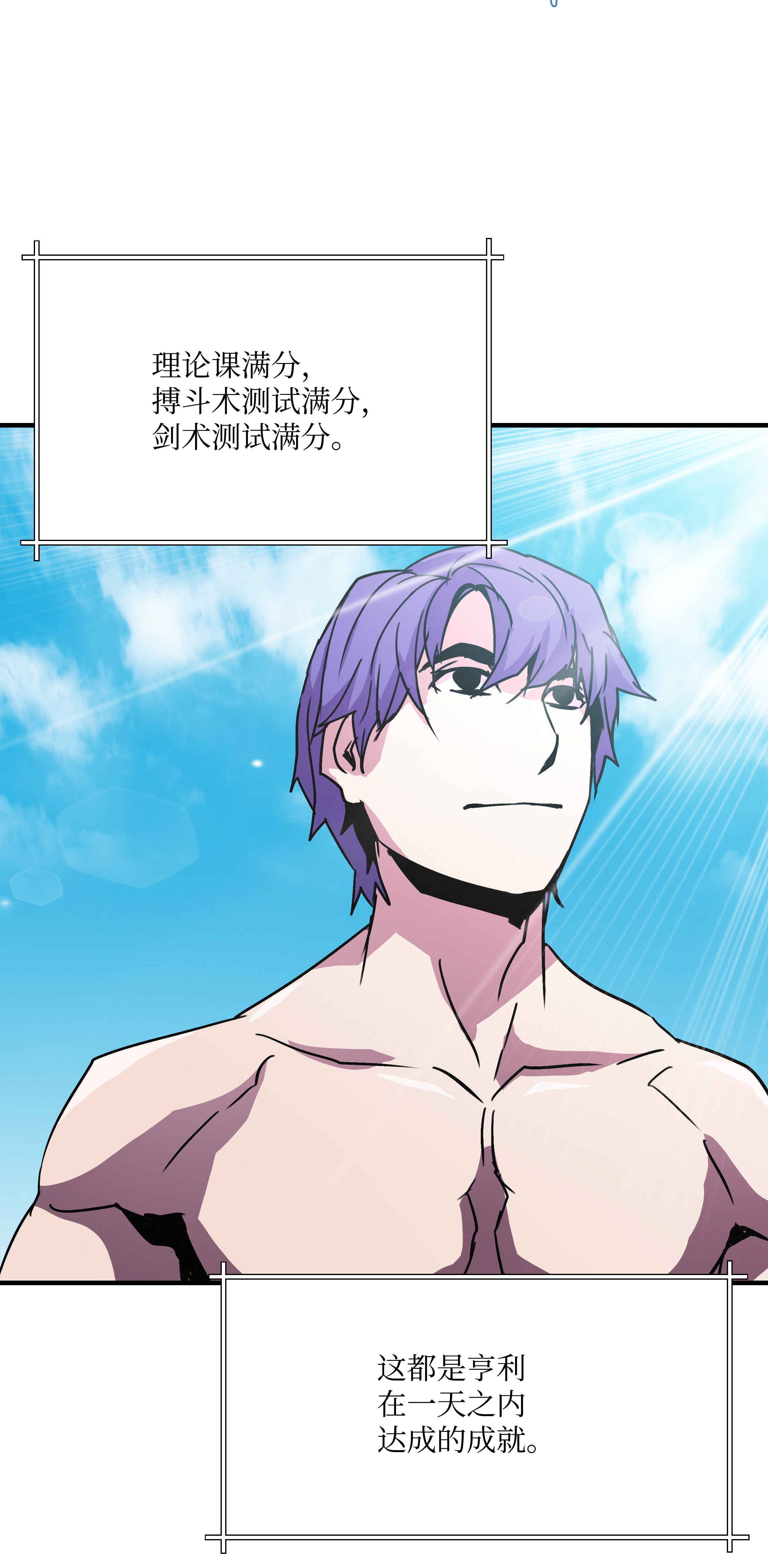 8级魔法师的重生23 这就是学霸？