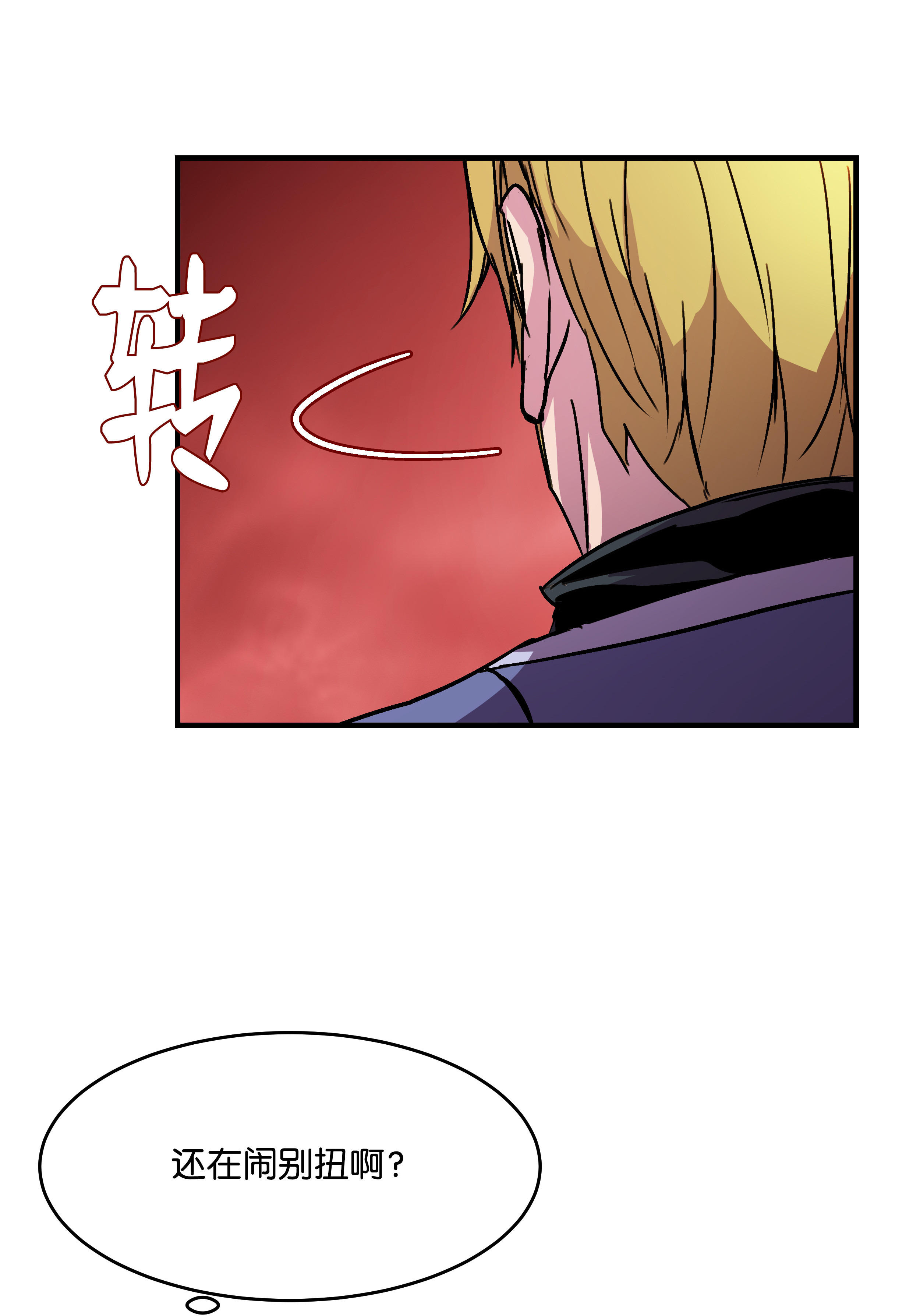 8级魔法师的重生23 这就是学霸？