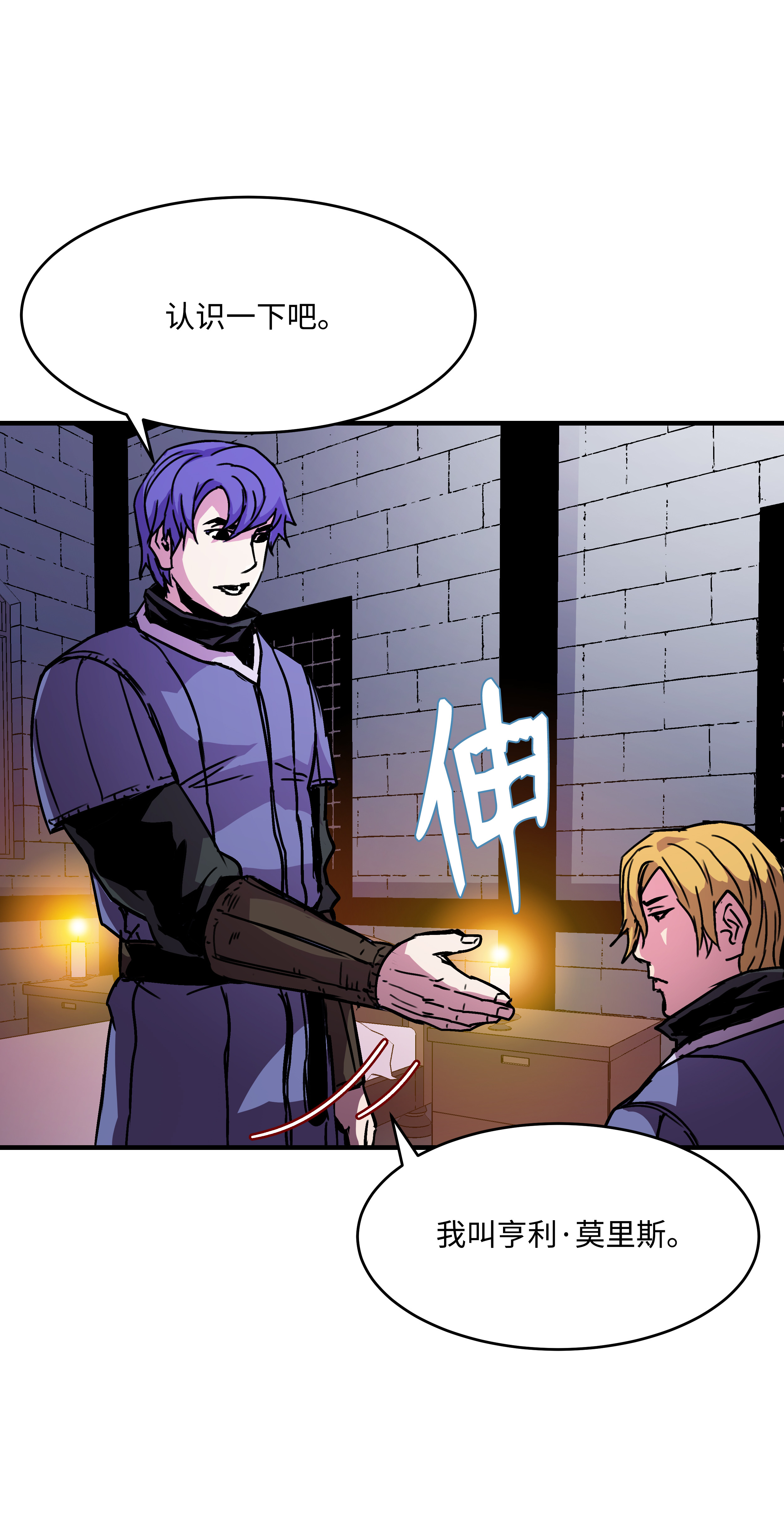 8级魔法师的重生23 这就是学霸？