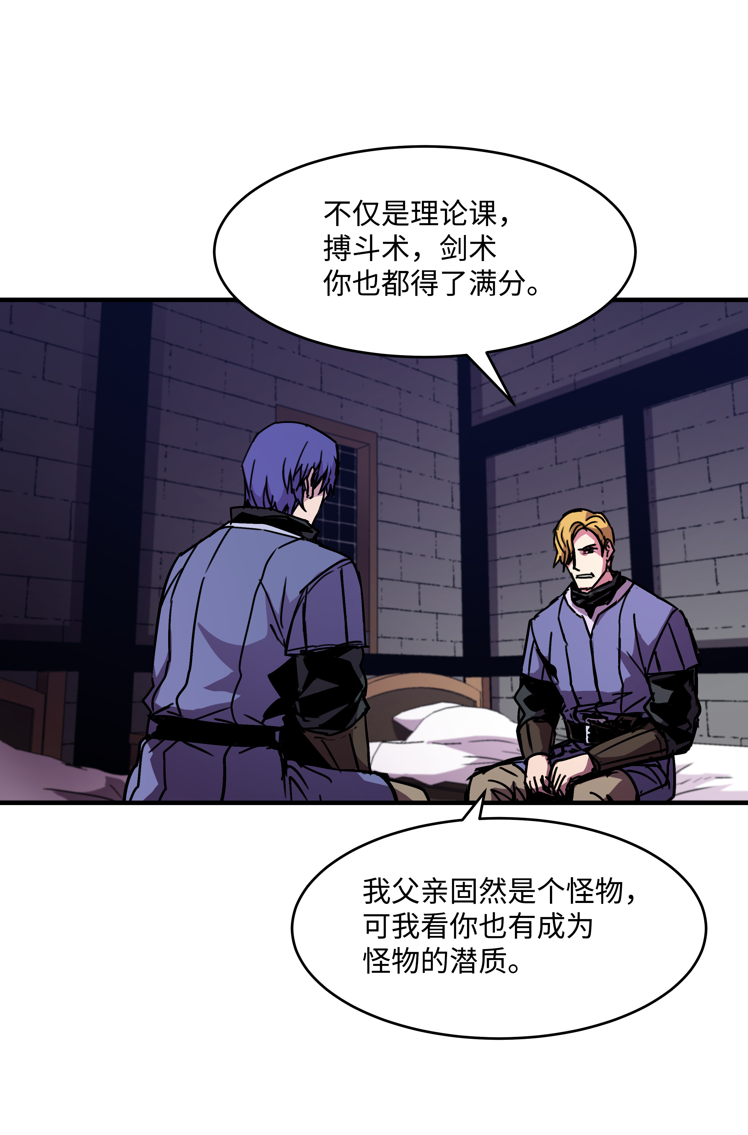 8级魔法师的重生24 交个朋友呗