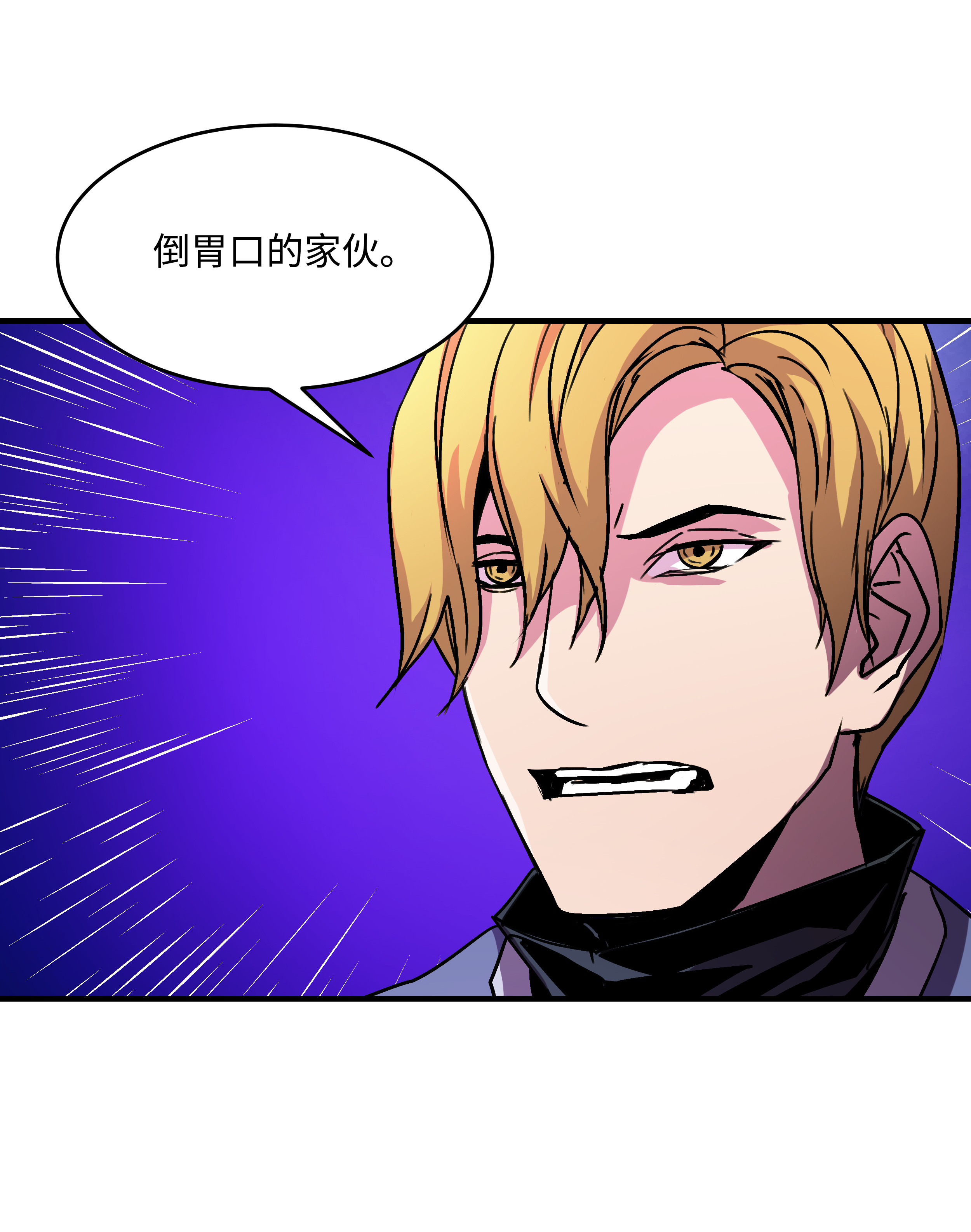 8级魔法师的重生24 交个朋友呗