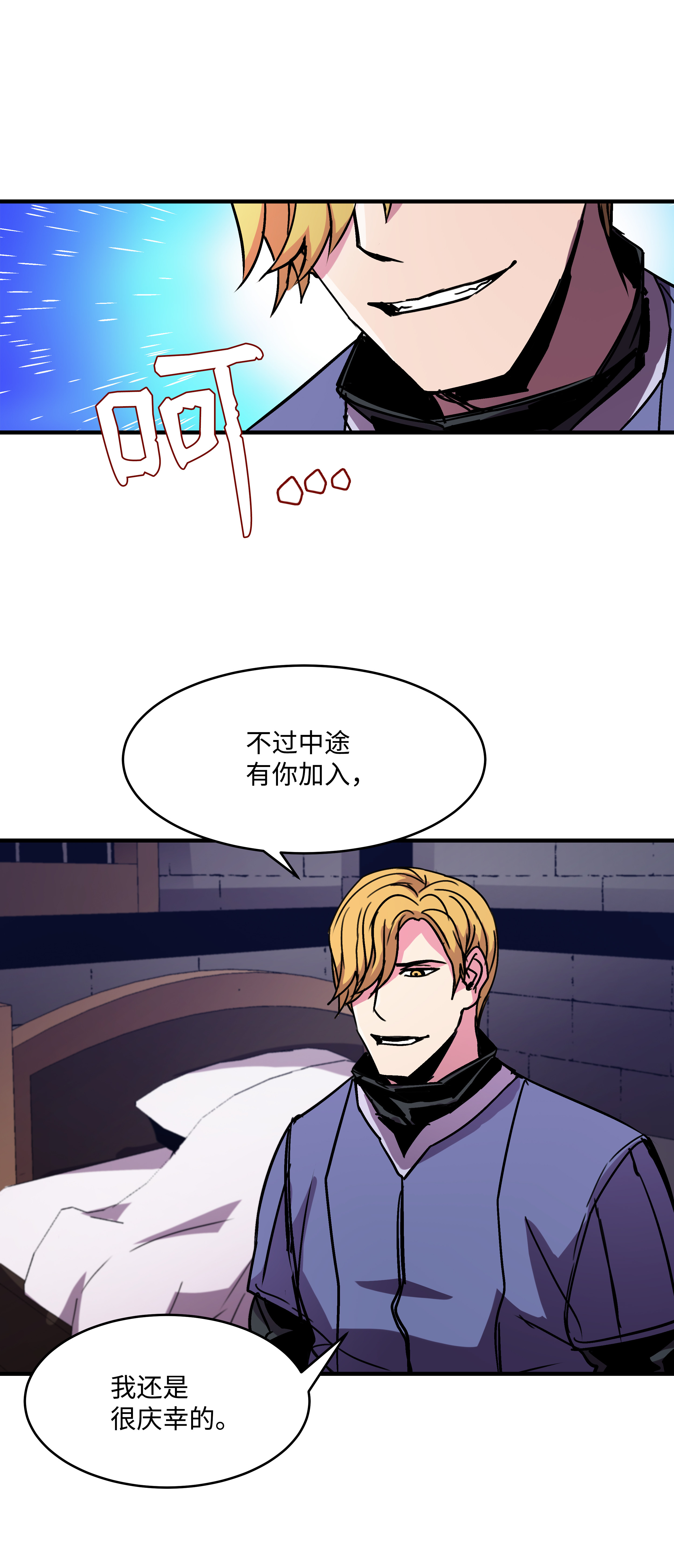 8级魔法师的重生24 交个朋友呗