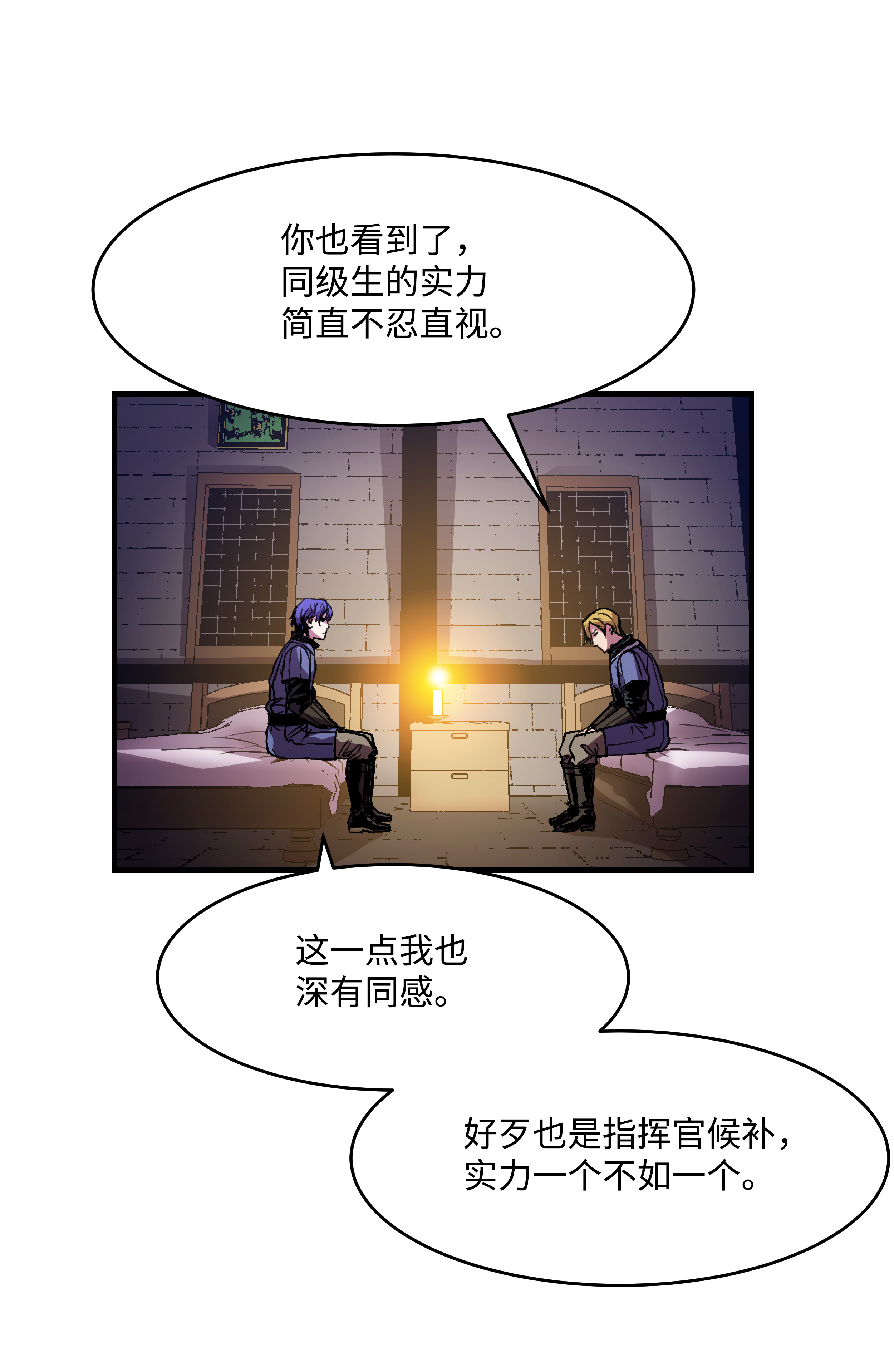 8级魔法师的重生24 交个朋友呗