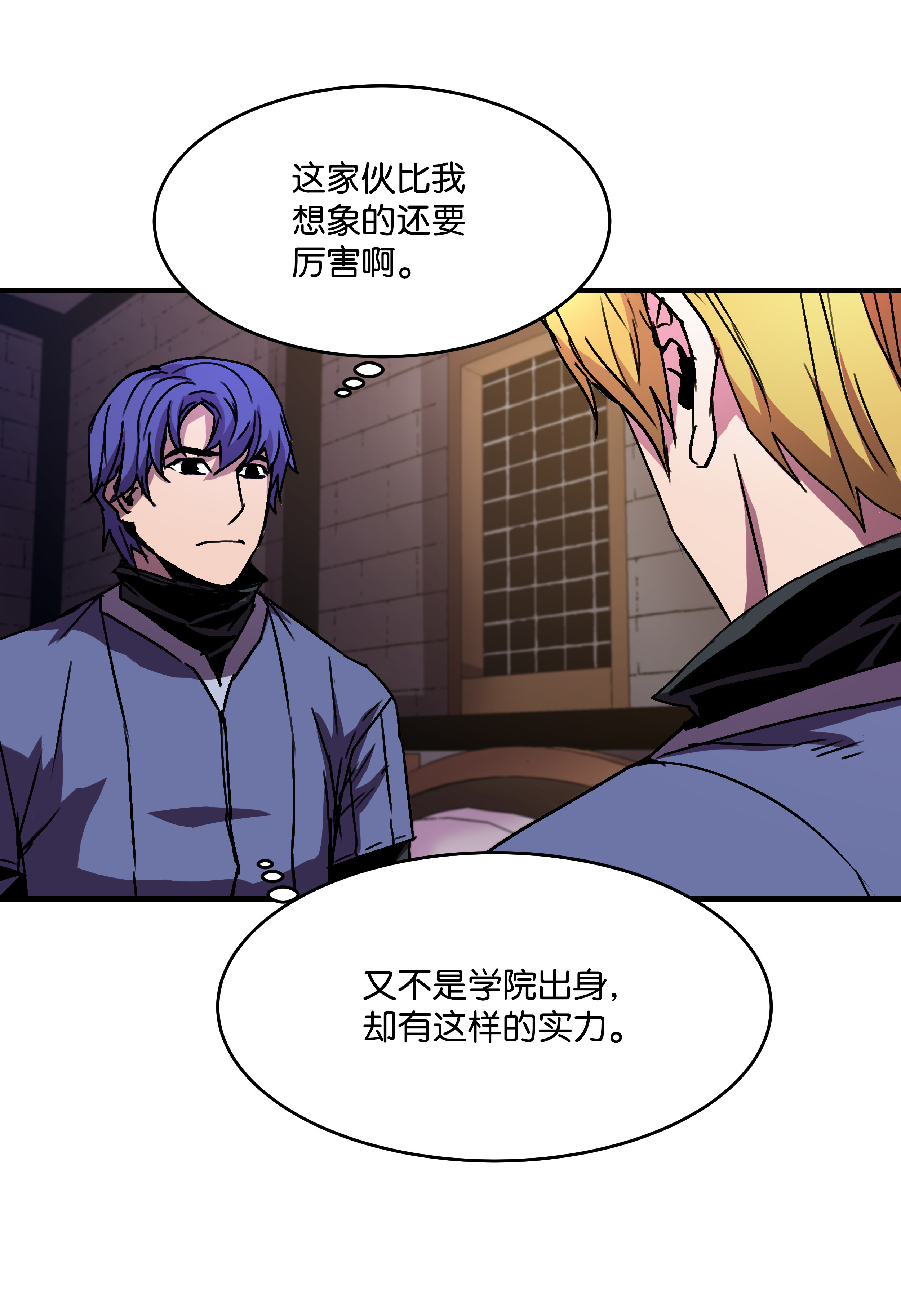 8级魔法师的重生24 交个朋友呗