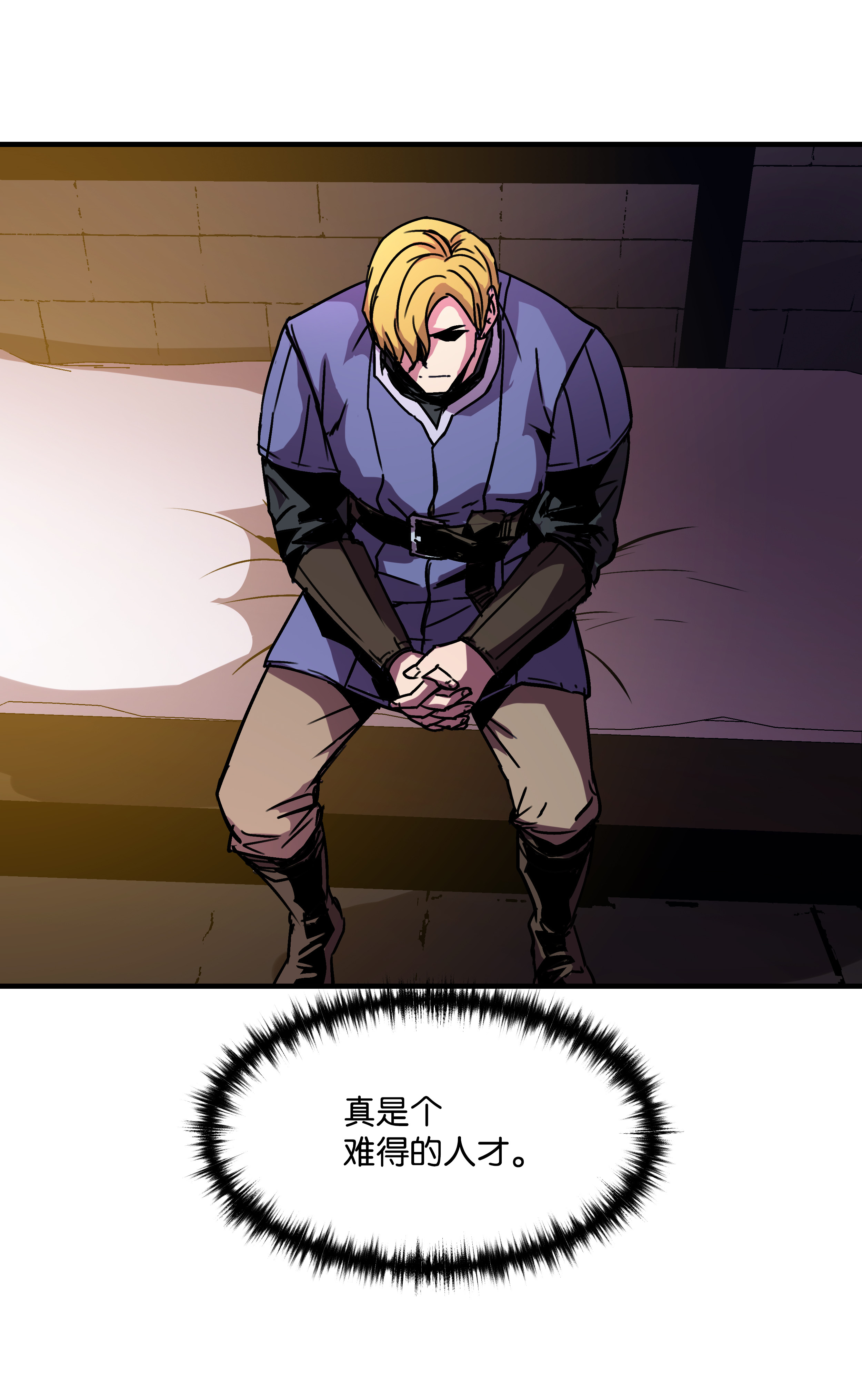 8级魔法师的重生24 交个朋友呗