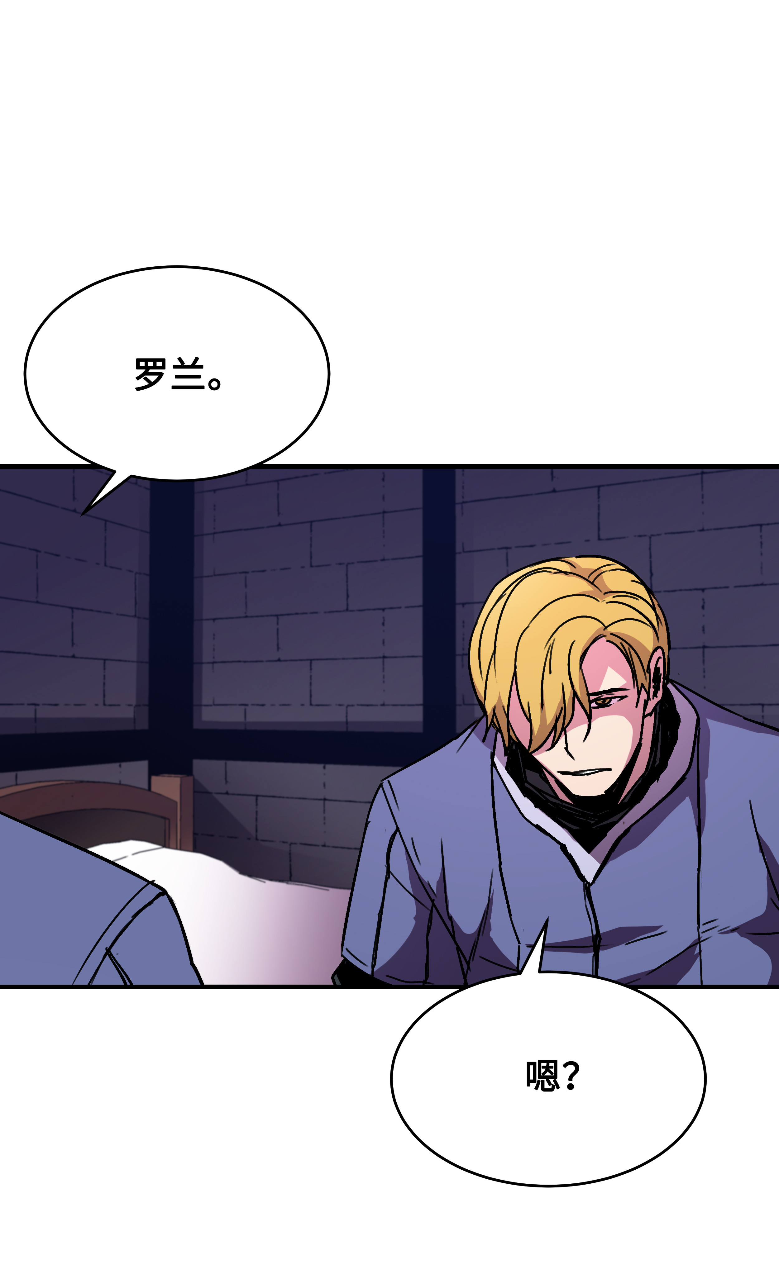 8级魔法师的重生24 交个朋友呗