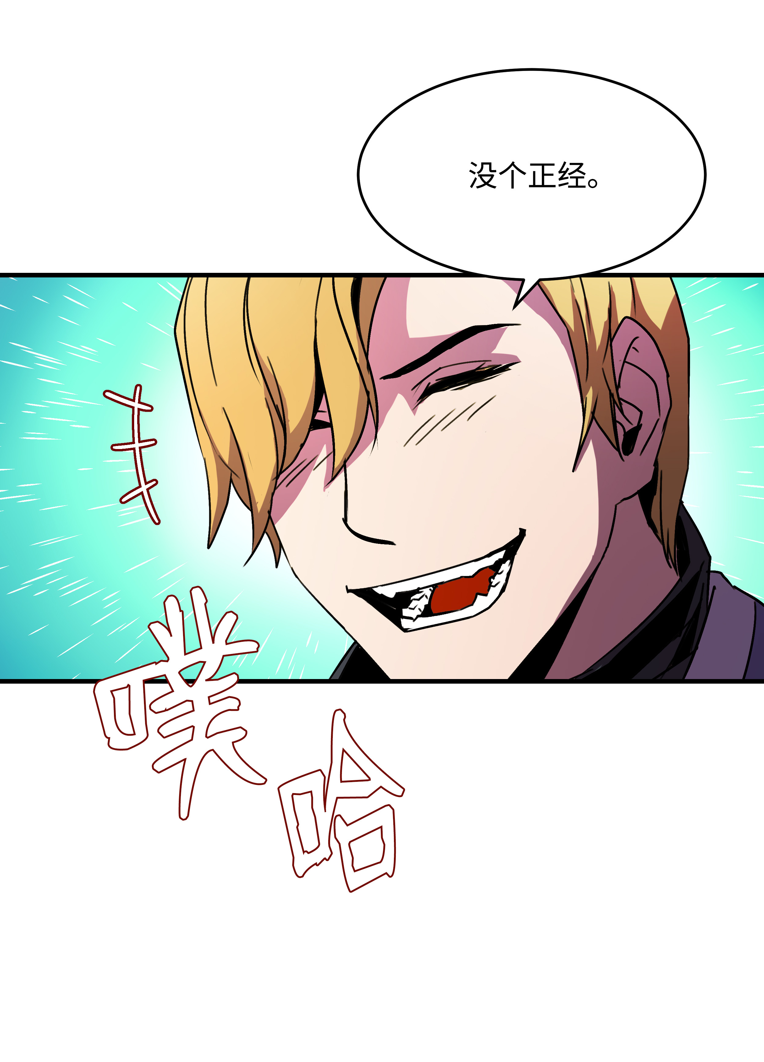 8级魔法师的重生24 交个朋友呗