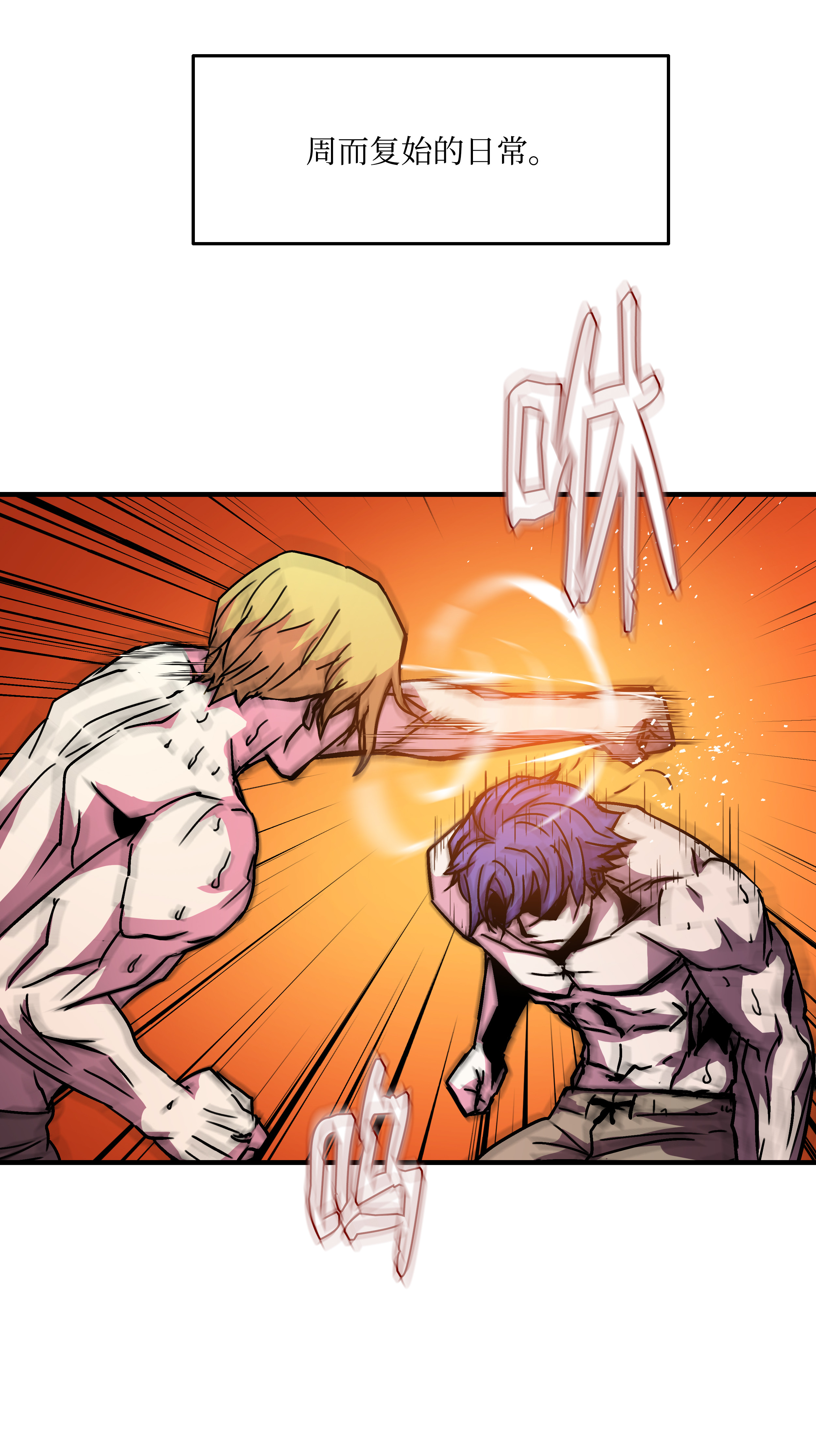 8级魔法师的重生24 交个朋友呗