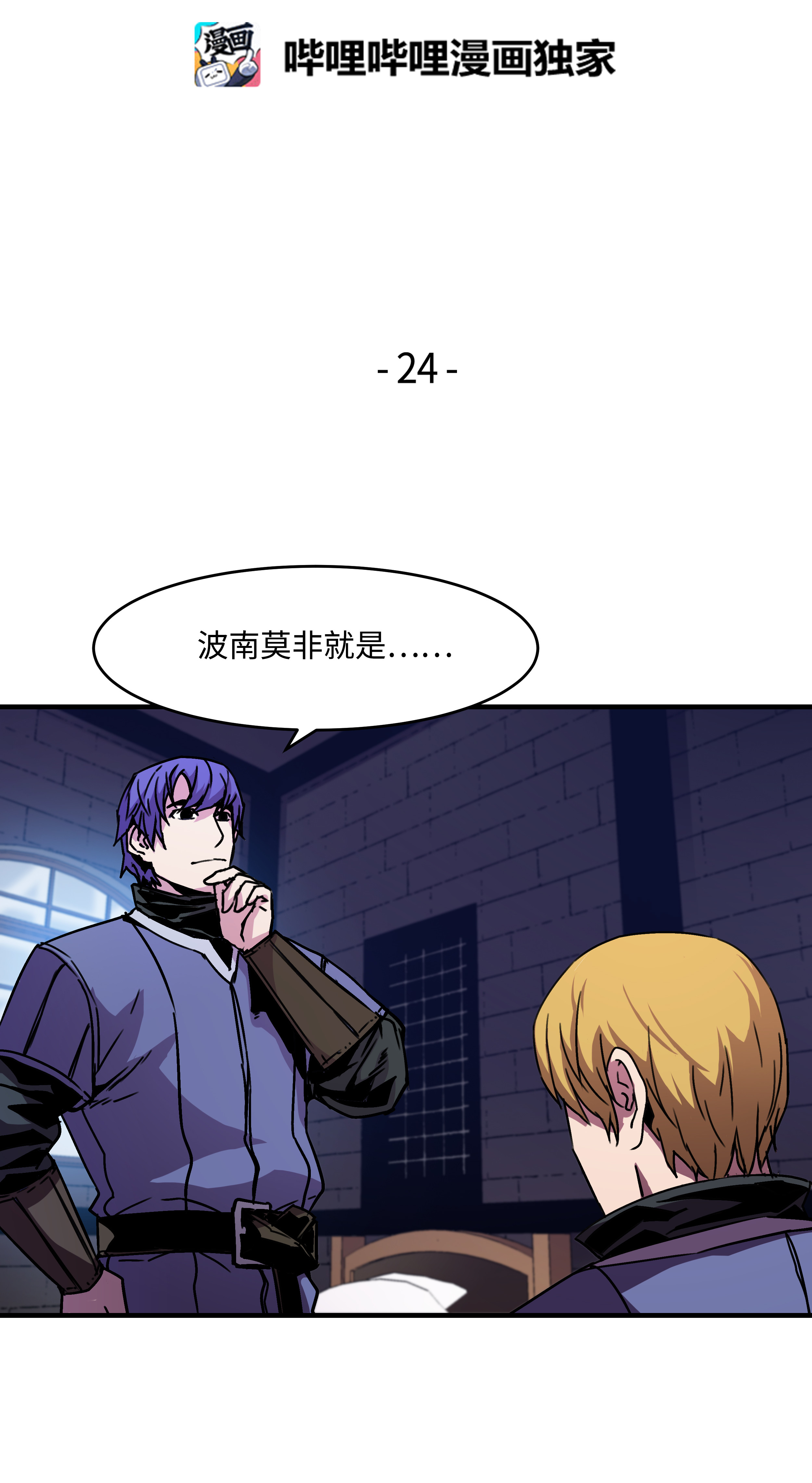 8级魔法师的重生24 交个朋友呗