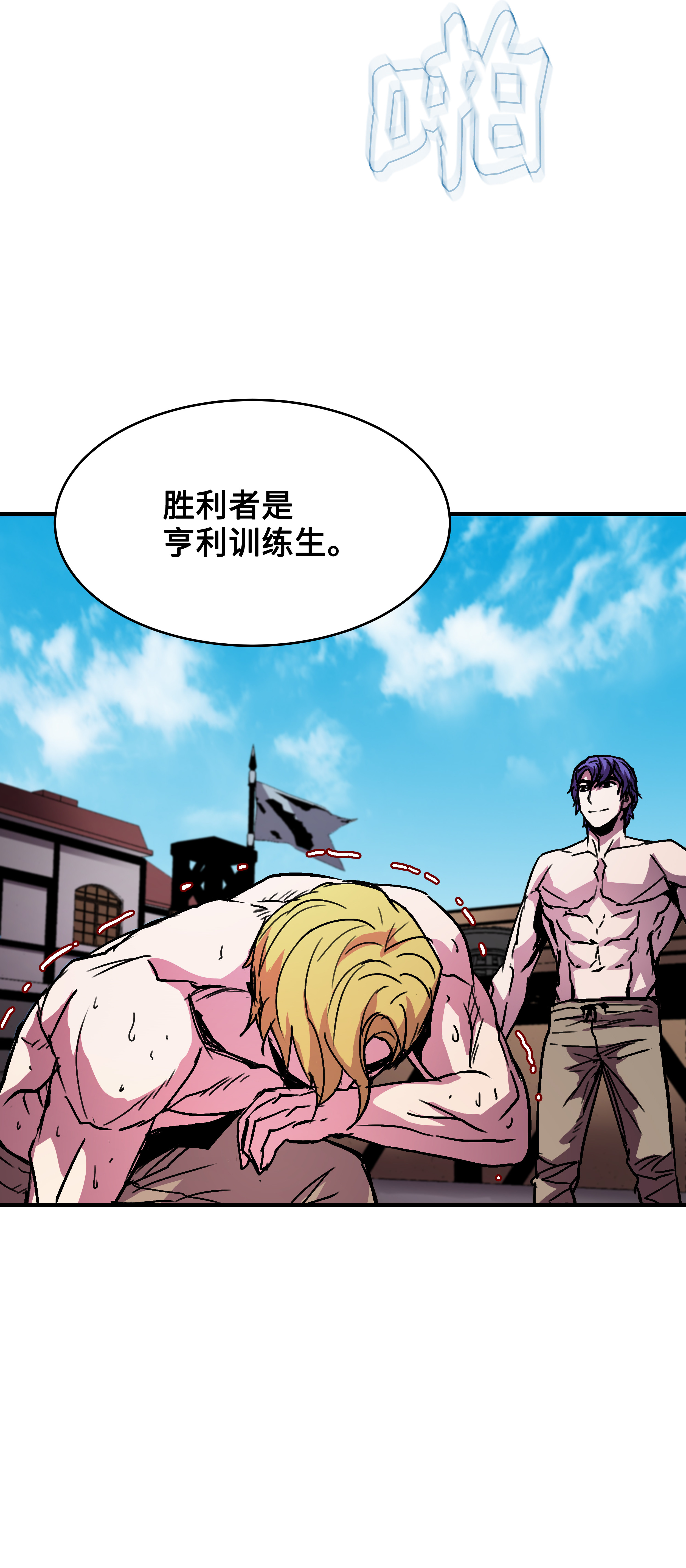 8级魔法师的重生24 交个朋友呗