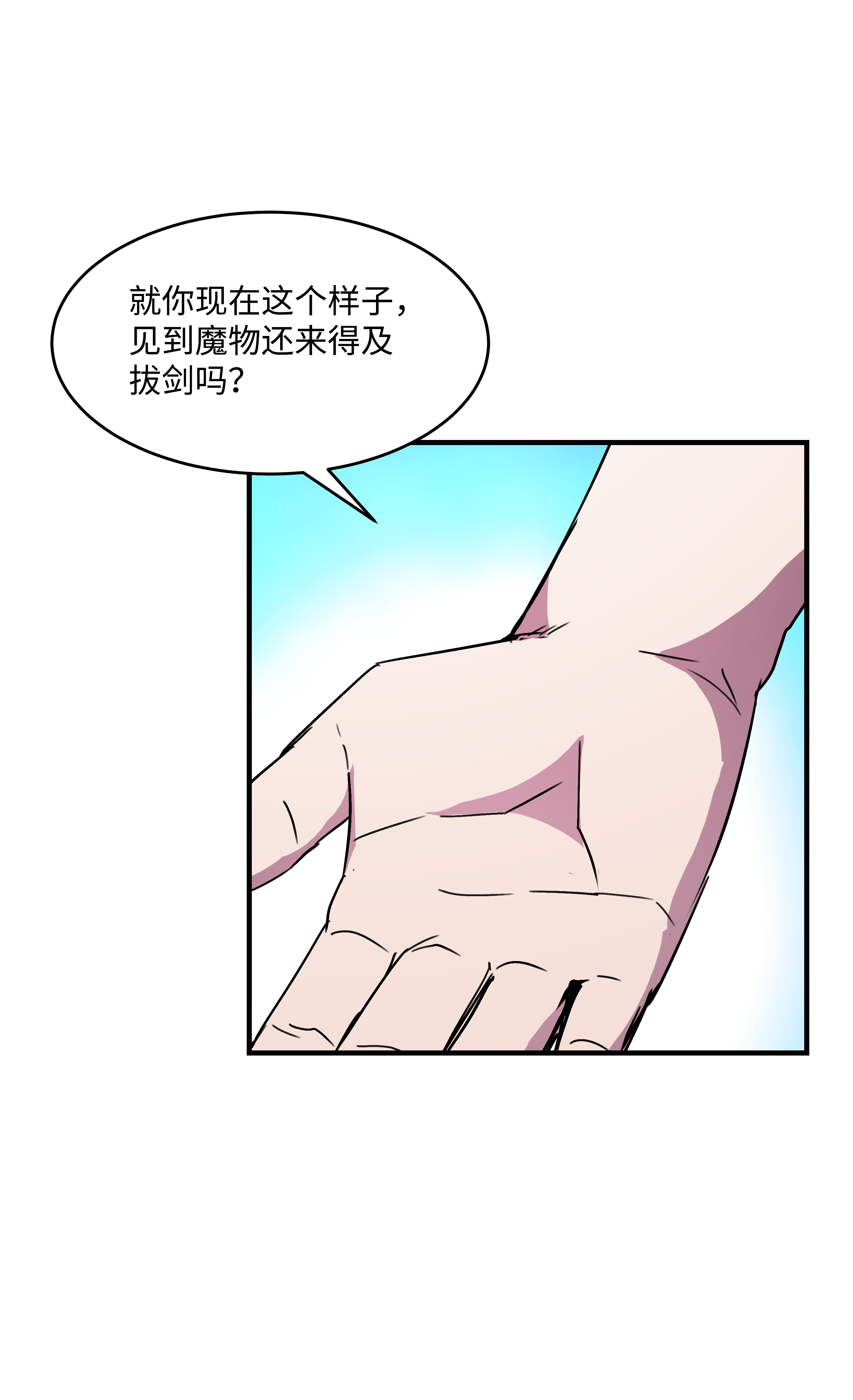 8级魔法师的重生24 交个朋友呗