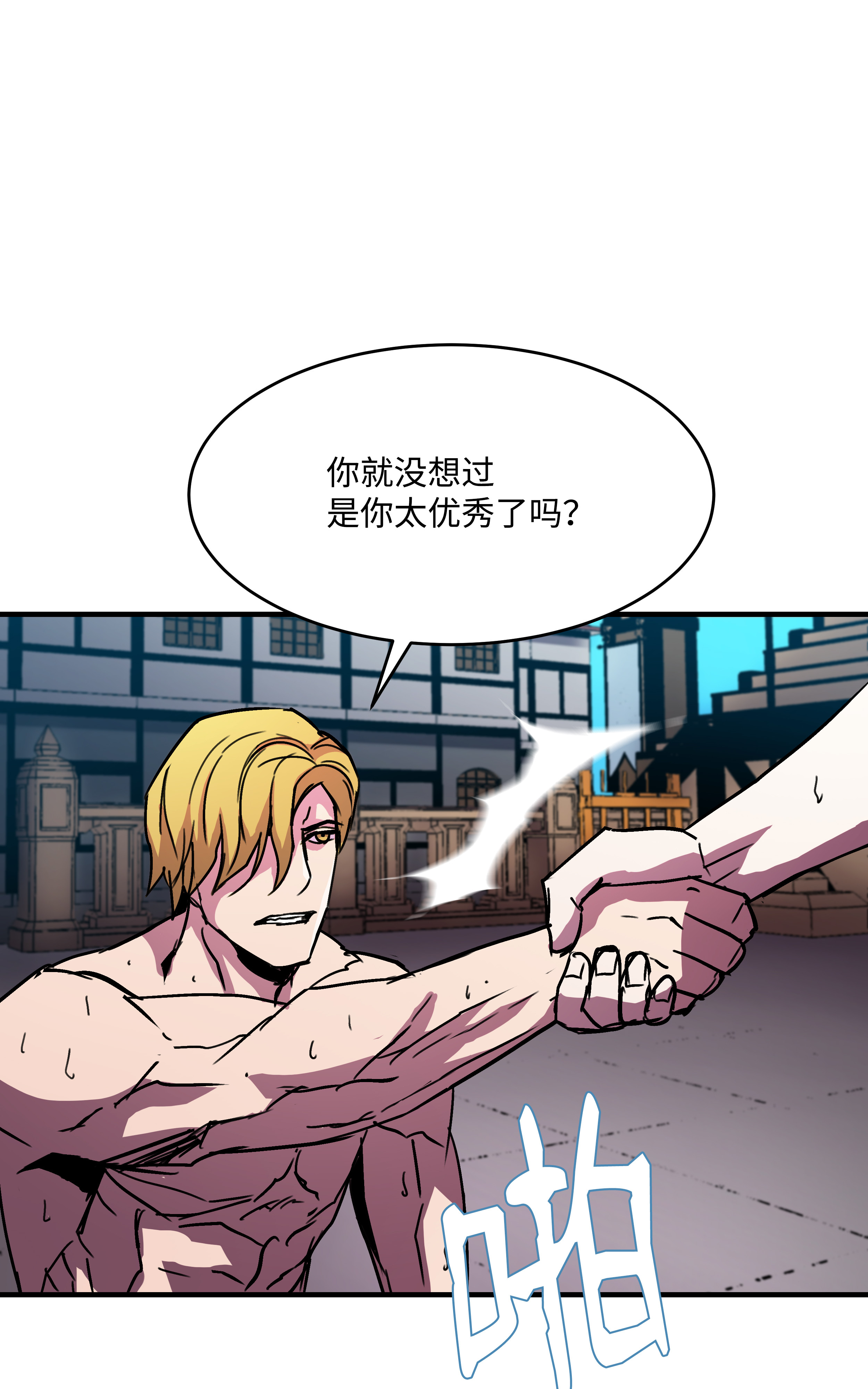 8级魔法师的重生24 交个朋友呗