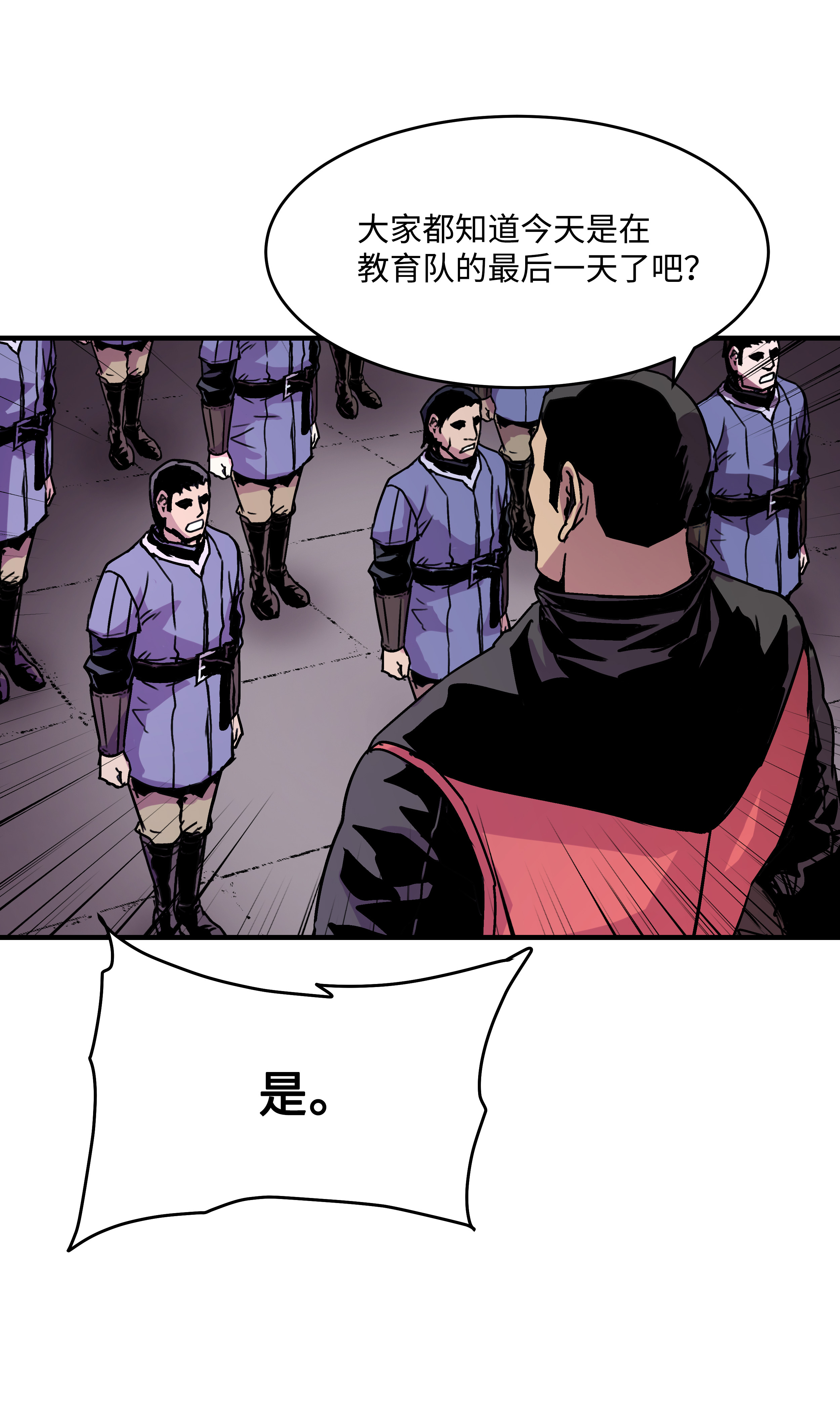 8级魔法师的重生24 交个朋友呗