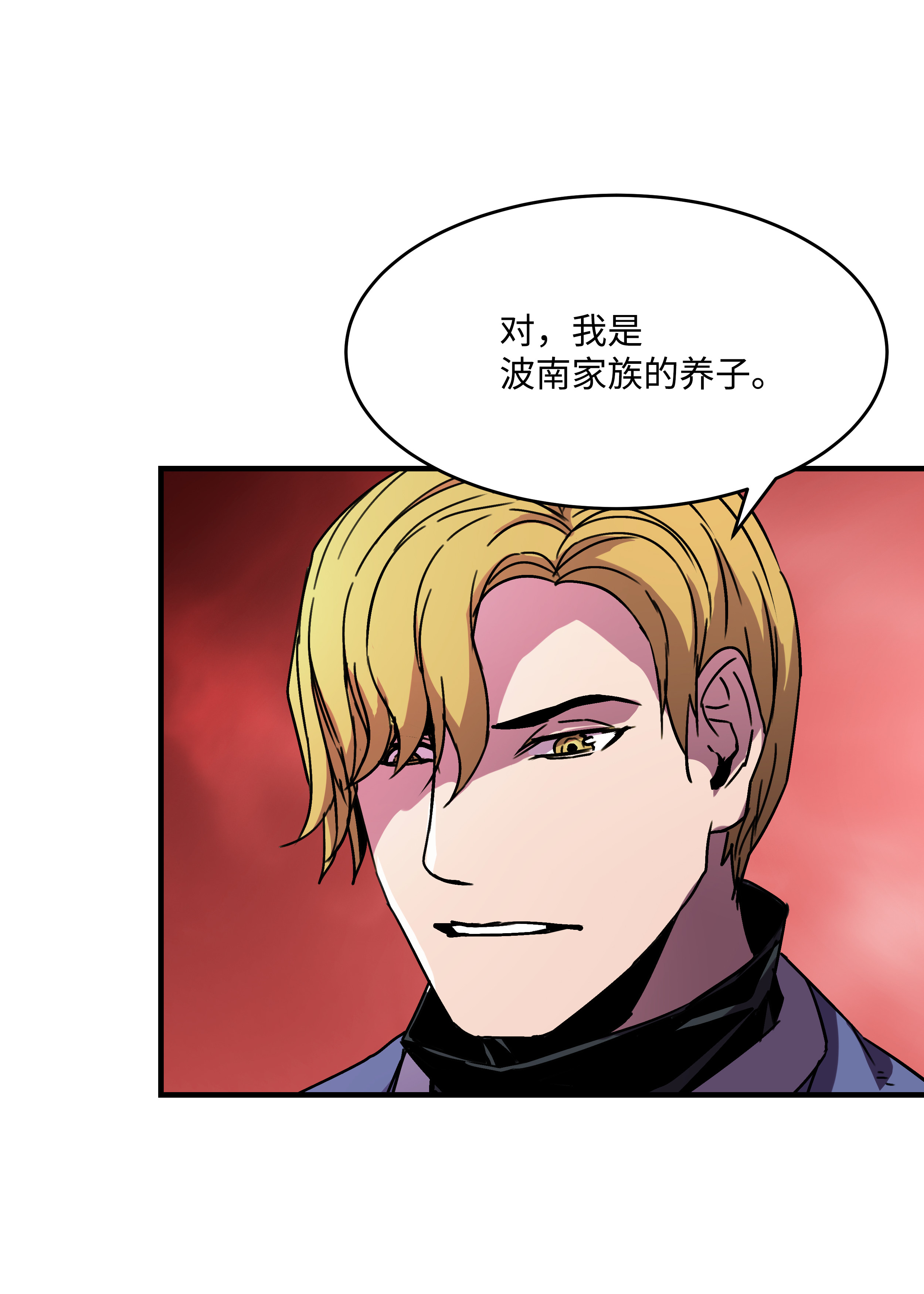 8级魔法师的重生24 交个朋友呗