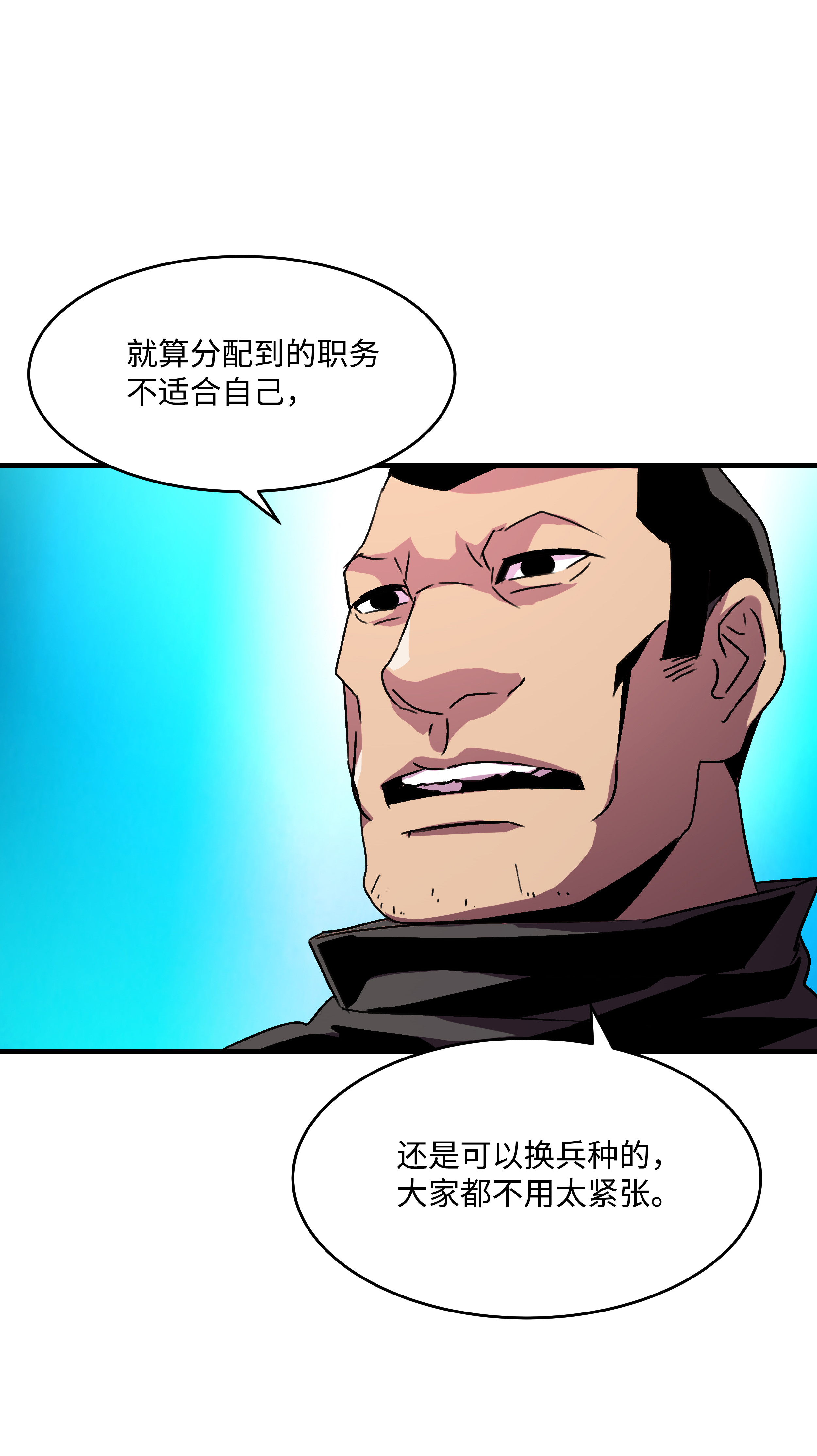 8级魔法师的重生24 交个朋友呗