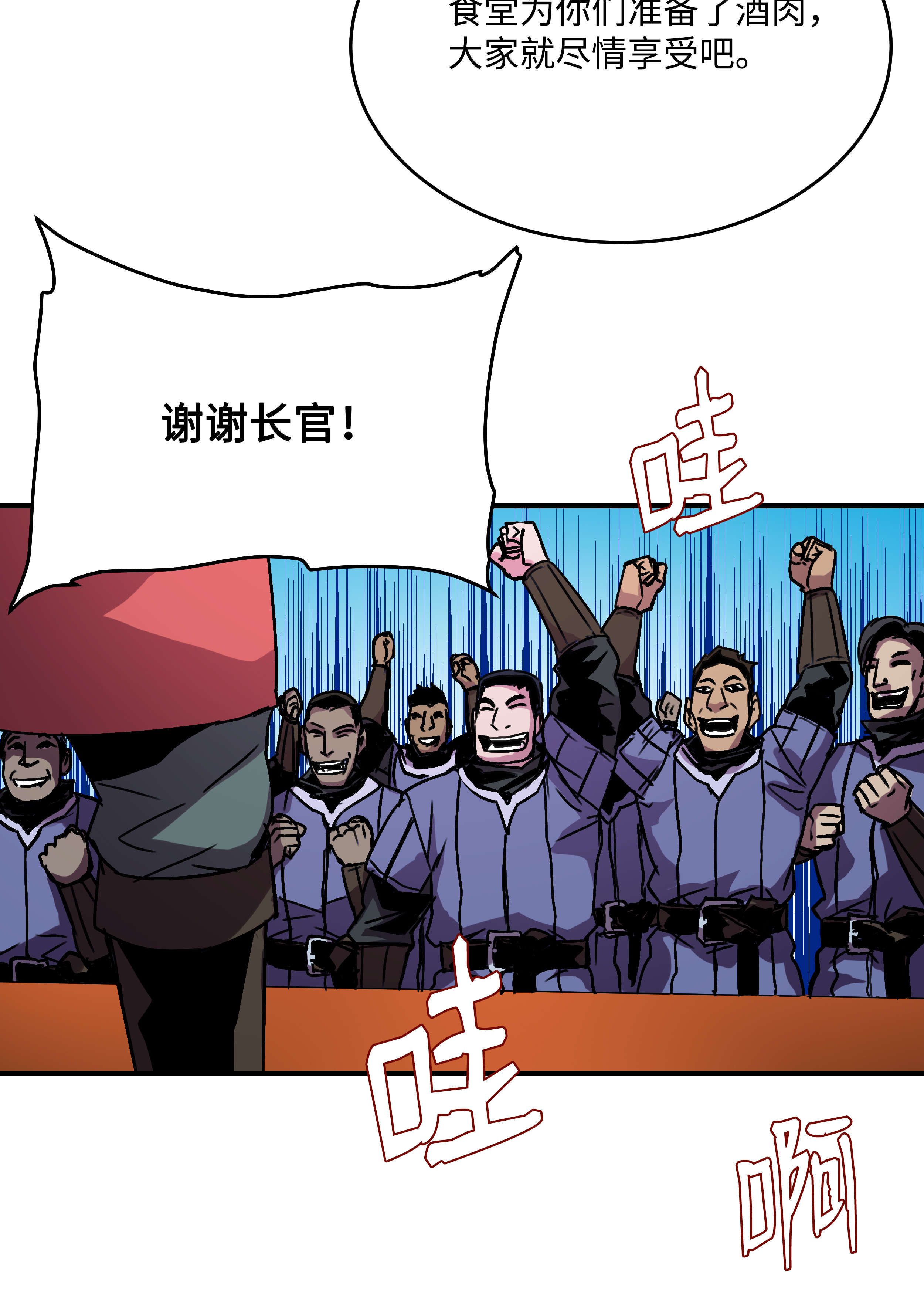 8级魔法师的重生24 交个朋友呗