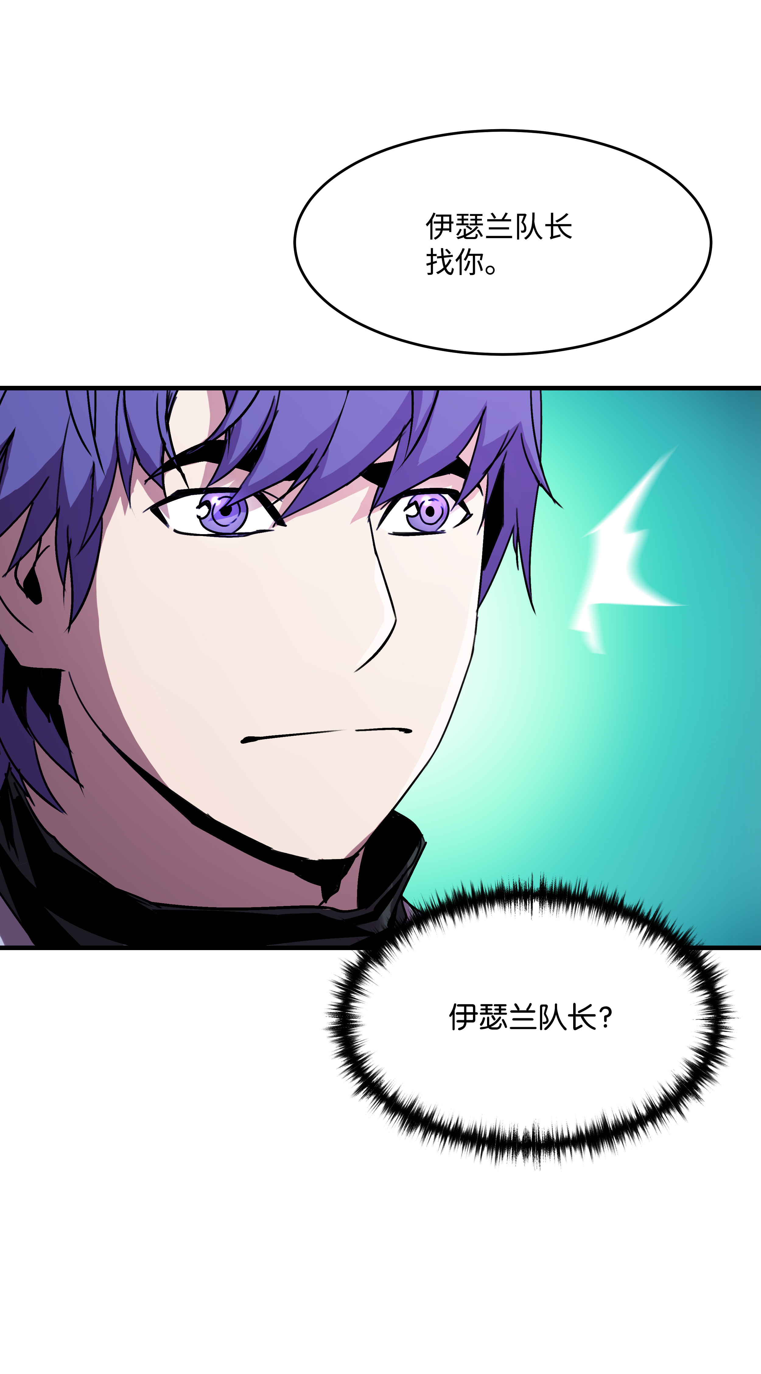 8级魔法师的重生24 交个朋友呗