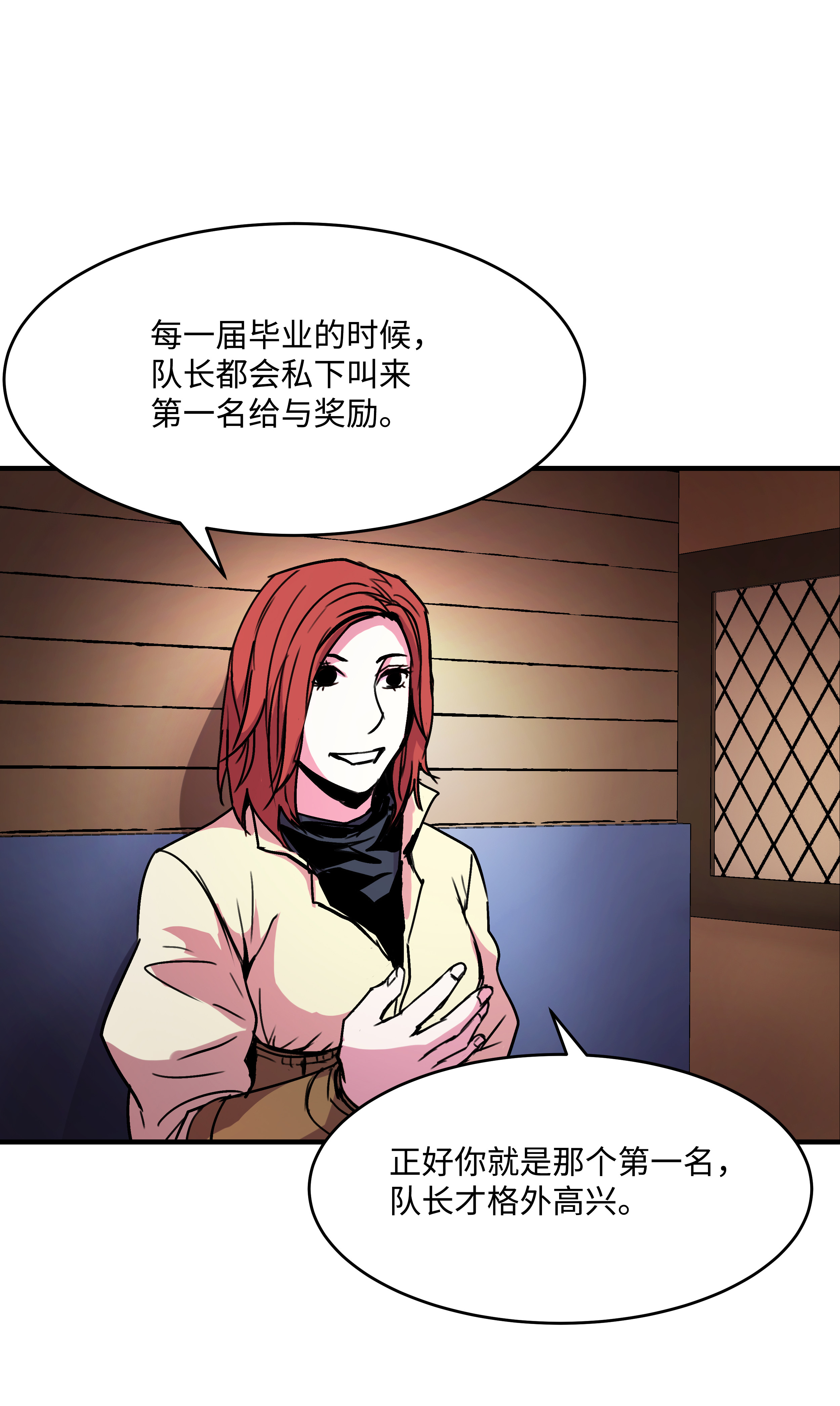 8级魔法师的重生24 交个朋友呗