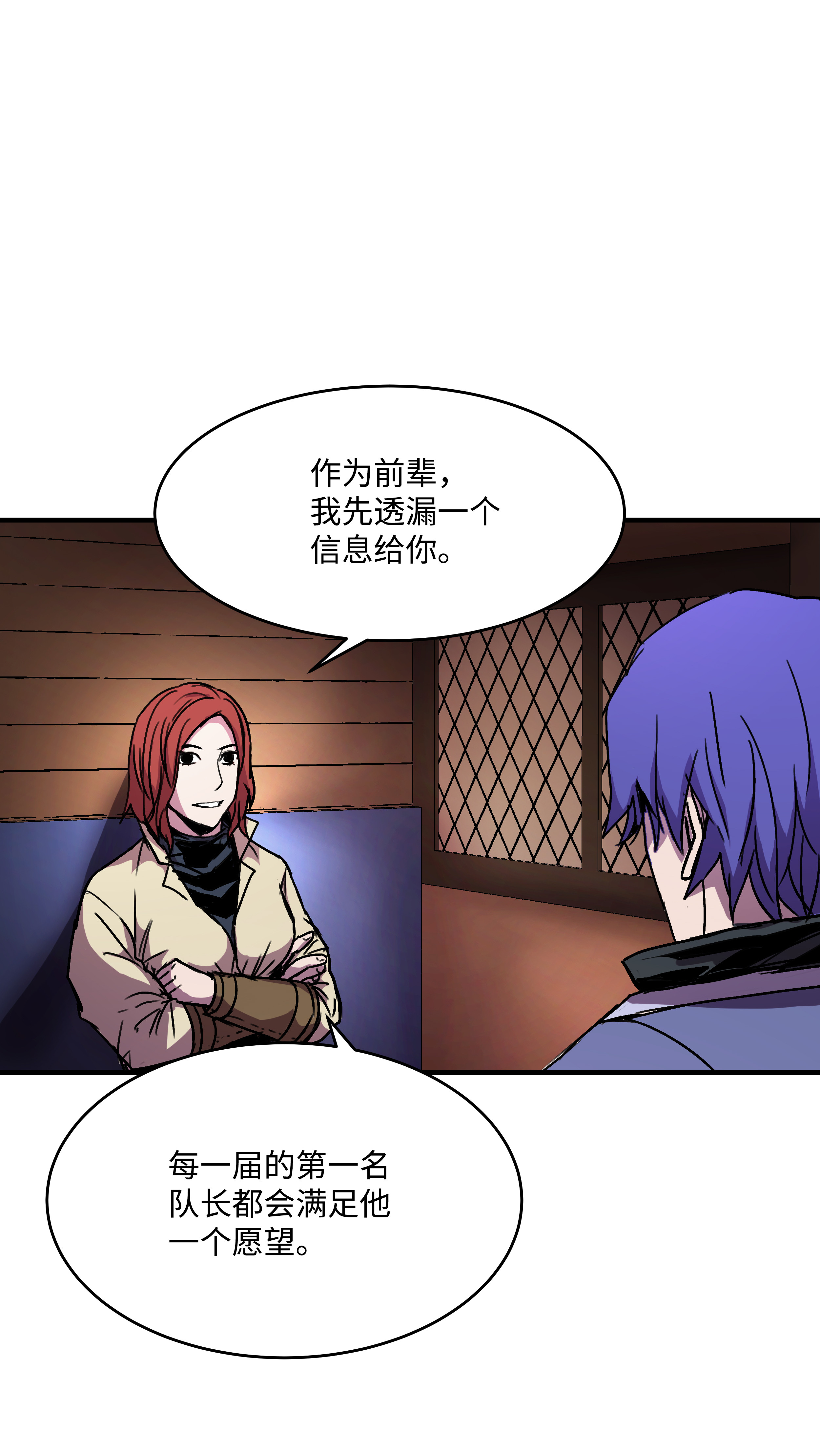 8级魔法师的重生24 交个朋友呗