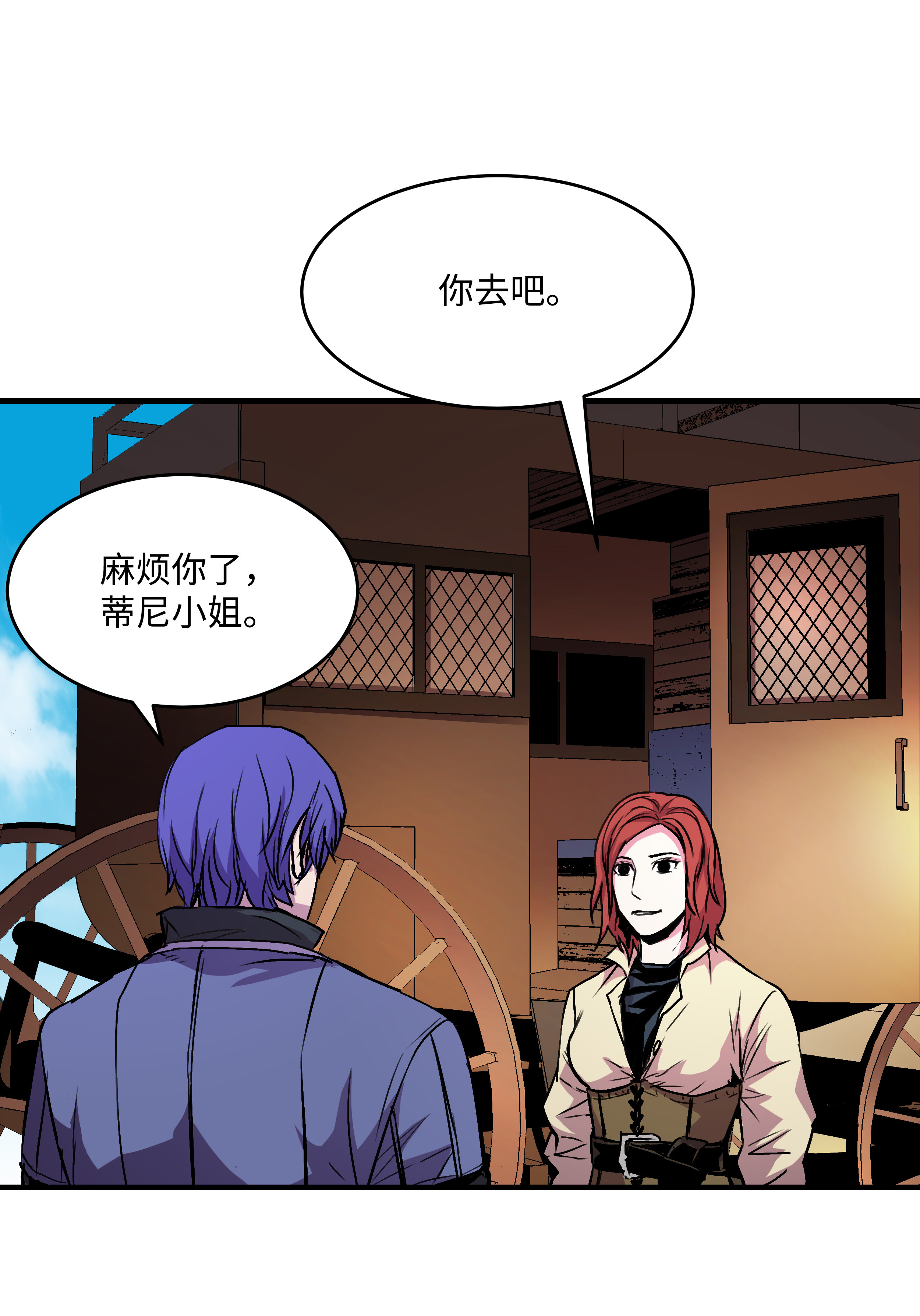 8级魔法师的重生24 交个朋友呗