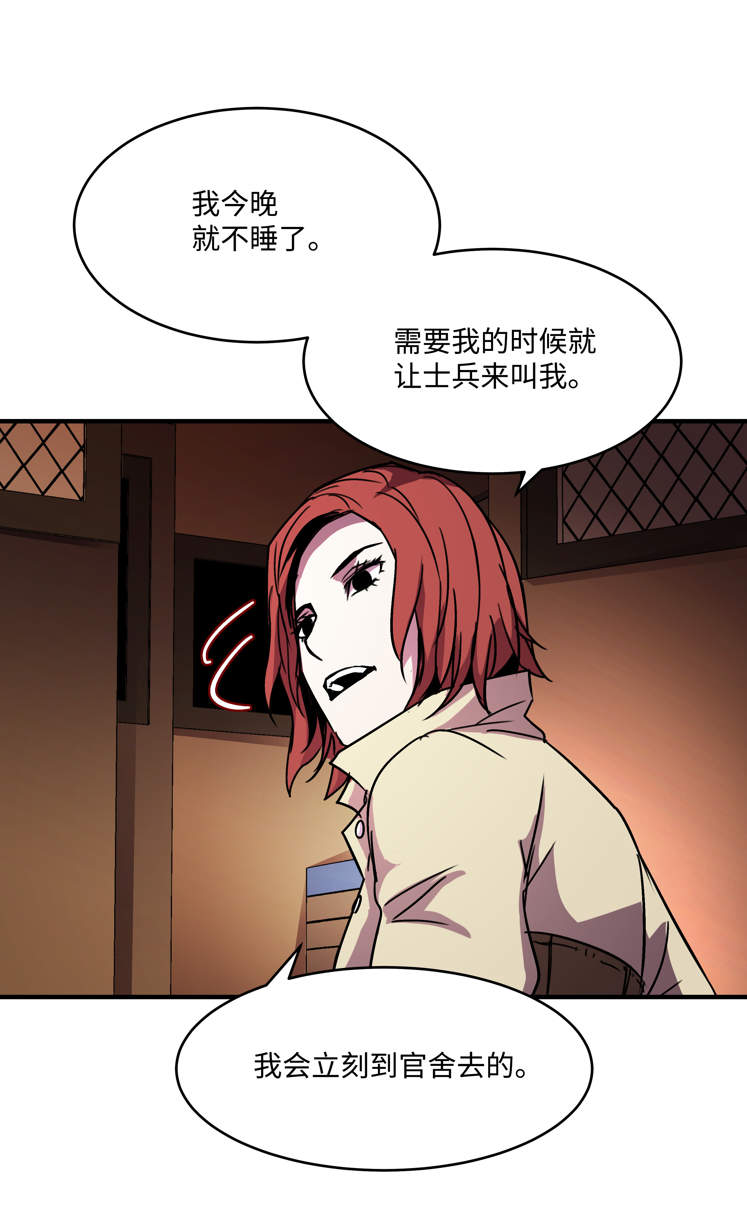 8级魔法师的重生24 交个朋友呗